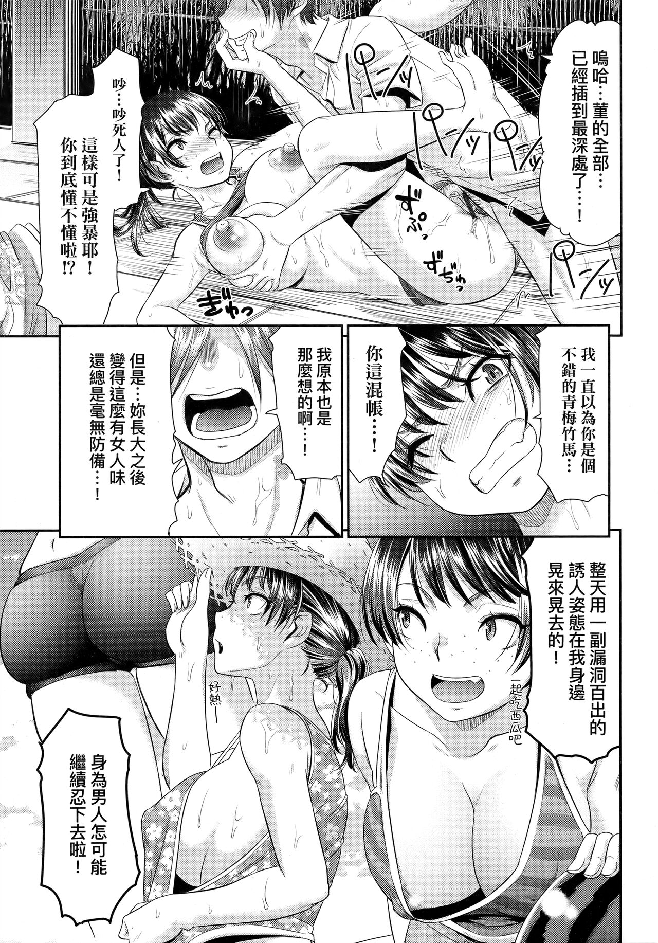 [桃之助] 悦楽の巫女 [中国翻訳]