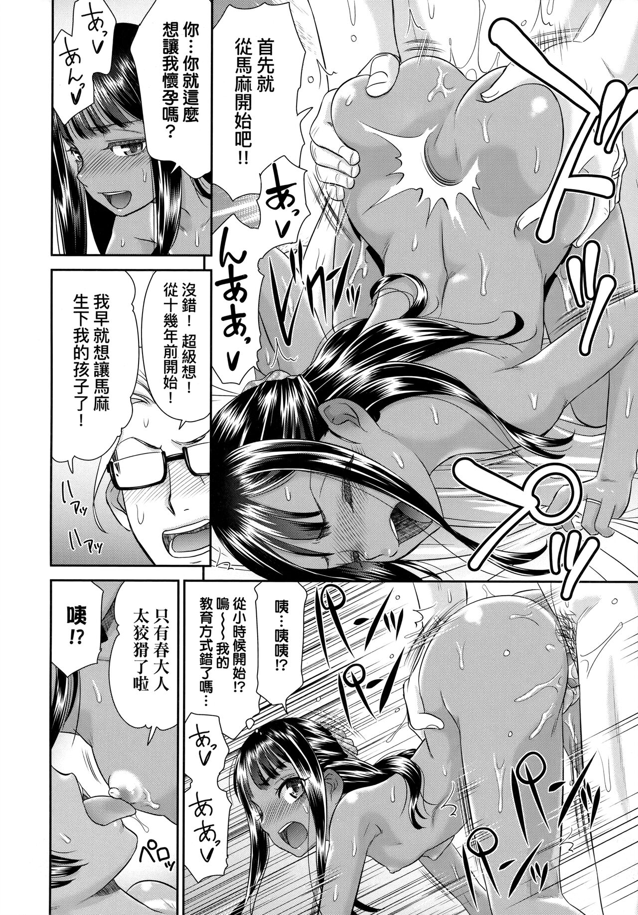 [桃之助] 悦楽の巫女 [中国翻訳]