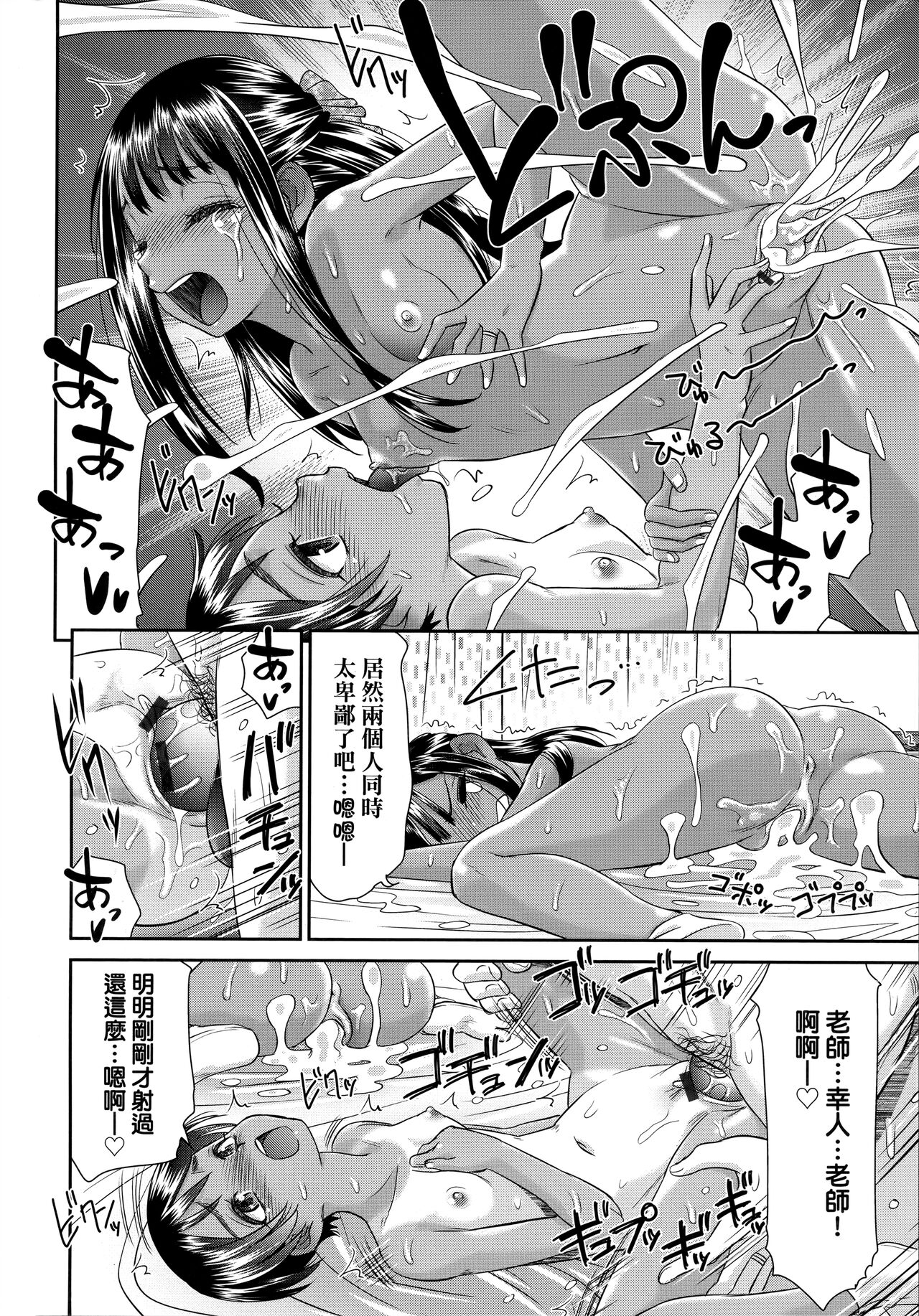 [桃之助] 悦楽の巫女 [中国翻訳]