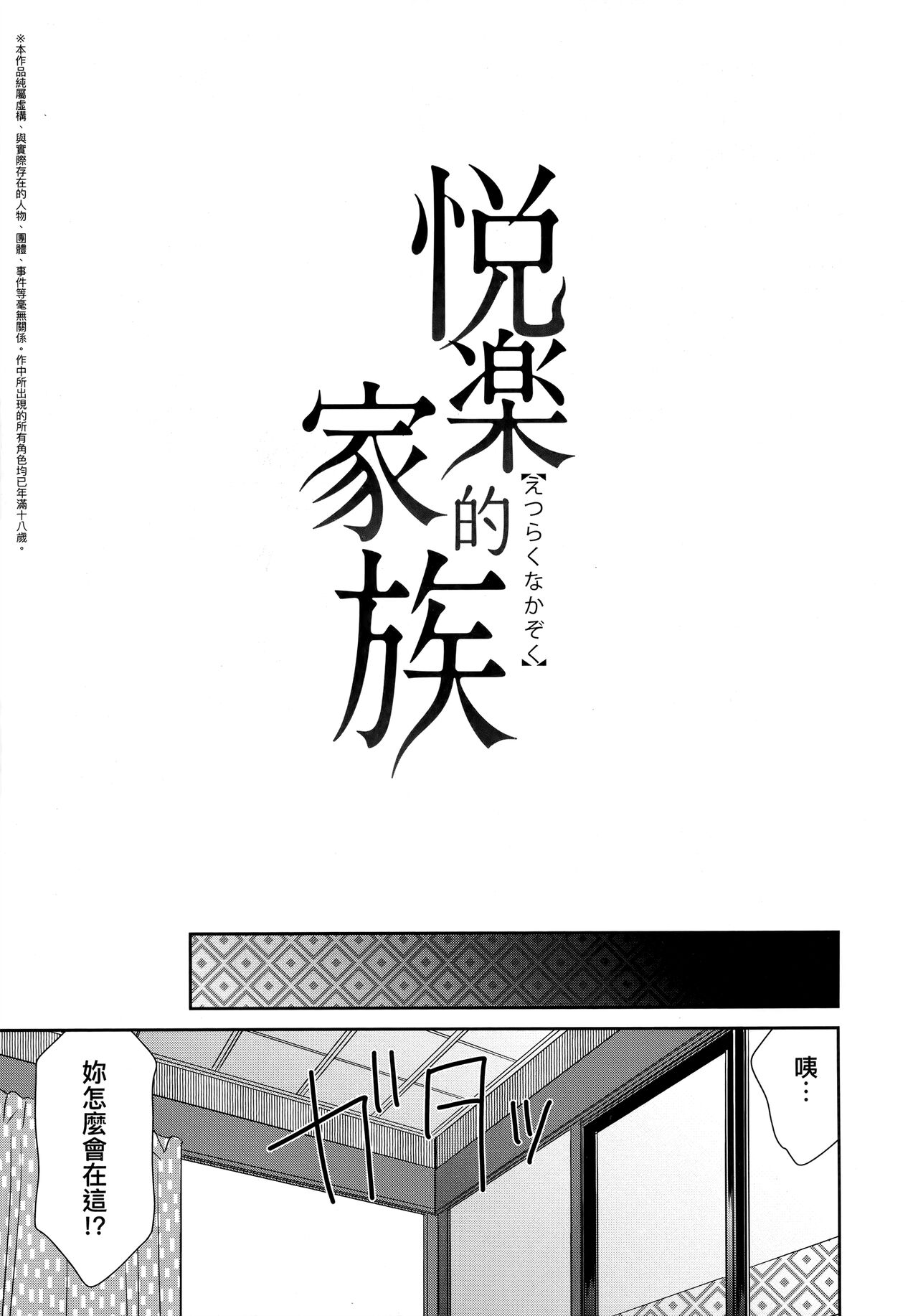 [桃之助] 悦楽の巫女 [中国翻訳]
