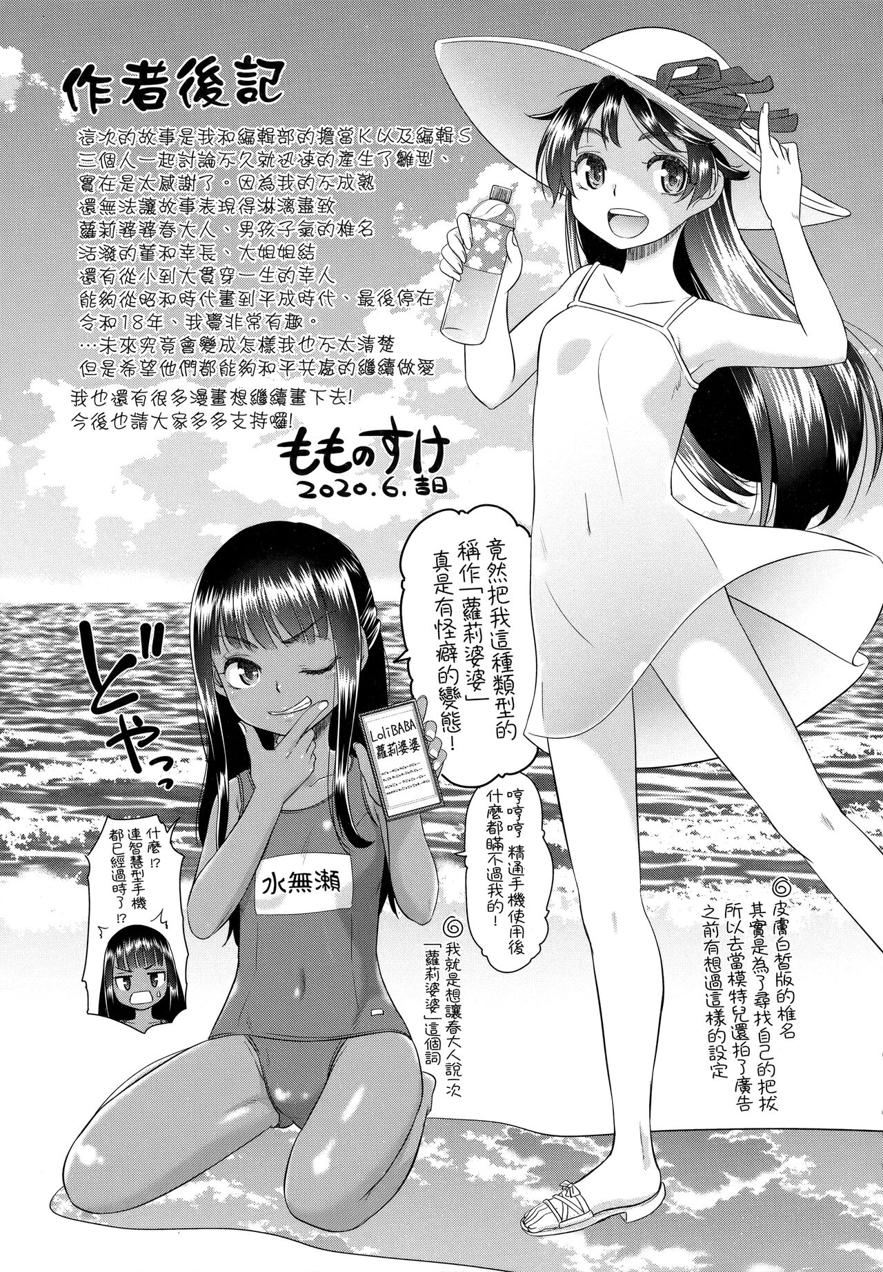 [桃之助] 悦楽の巫女 [中国翻訳]