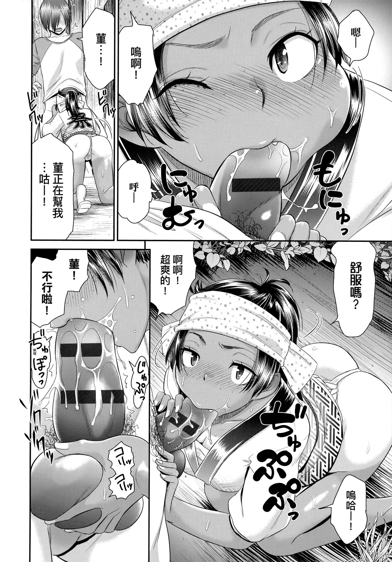 [桃之助] 悦楽の巫女 [中国翻訳]
