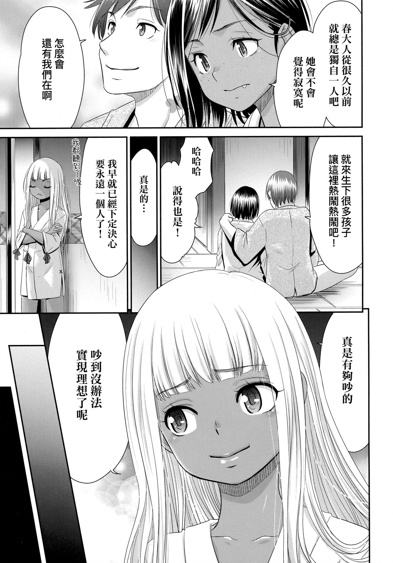 [桃之助] 悦楽の巫女 [中国翻訳]