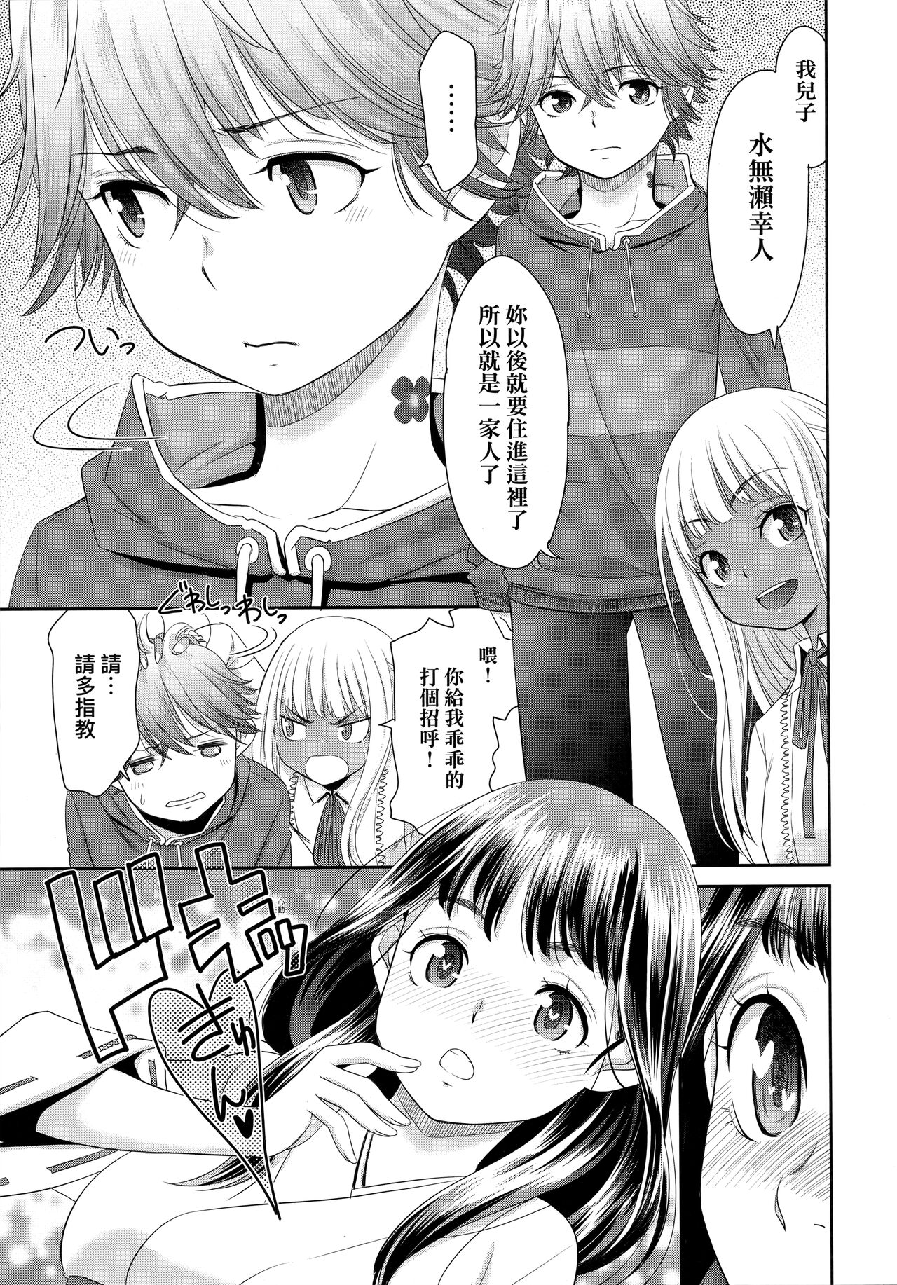 [桃之助] 悦楽の巫女 [中国翻訳]