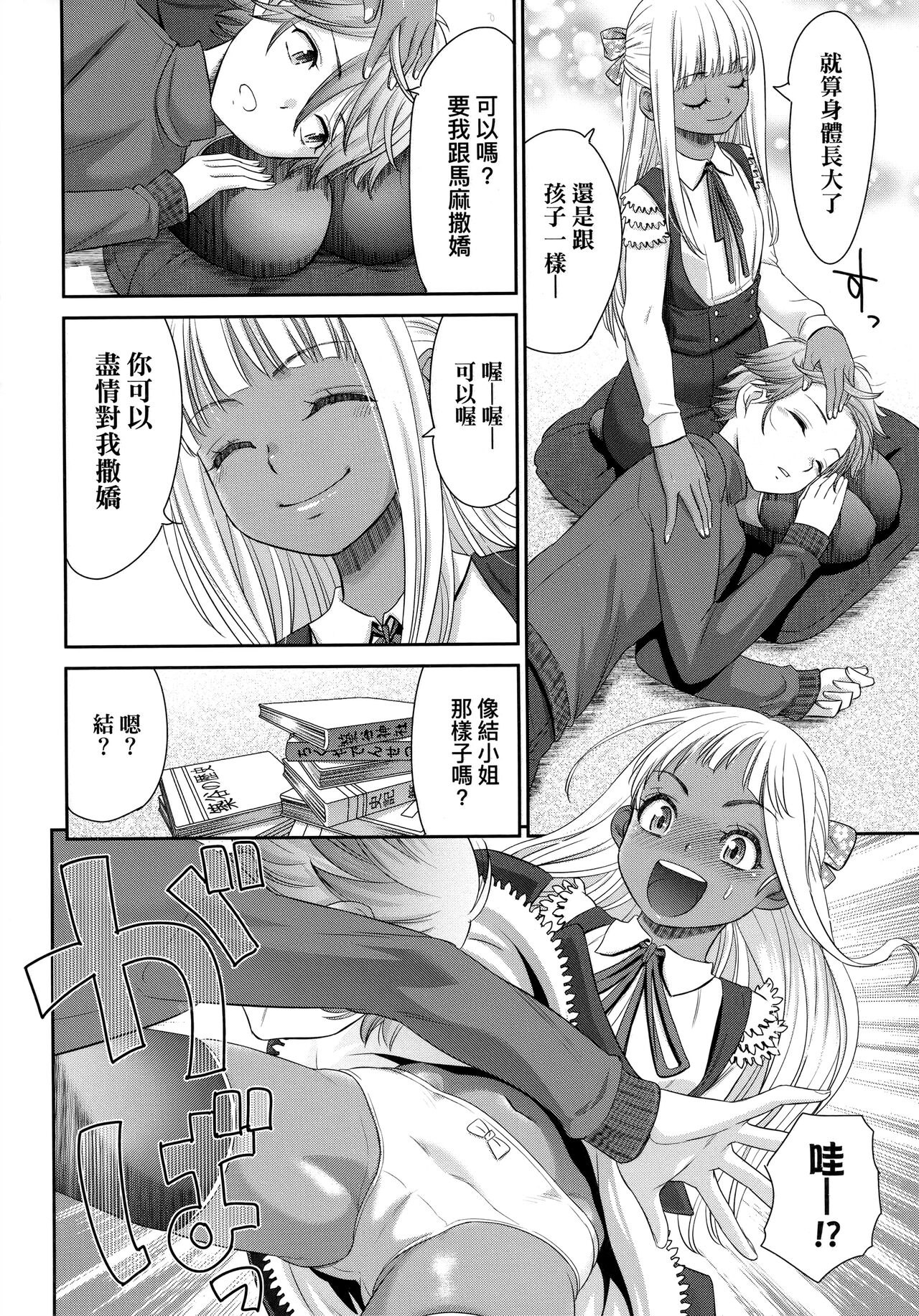 [桃之助] 悦楽の巫女 [中国翻訳]