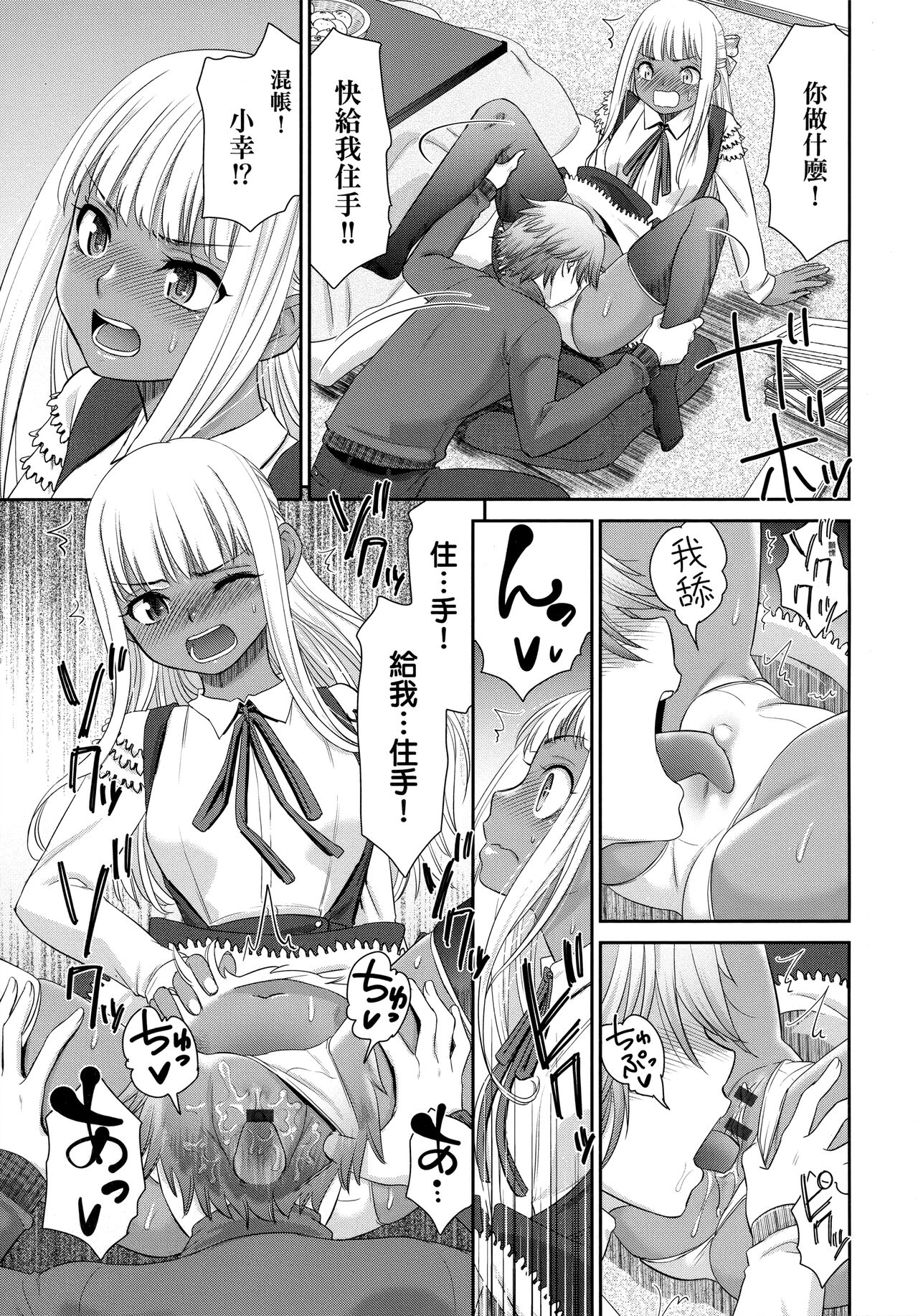 [桃之助] 悦楽の巫女 [中国翻訳]