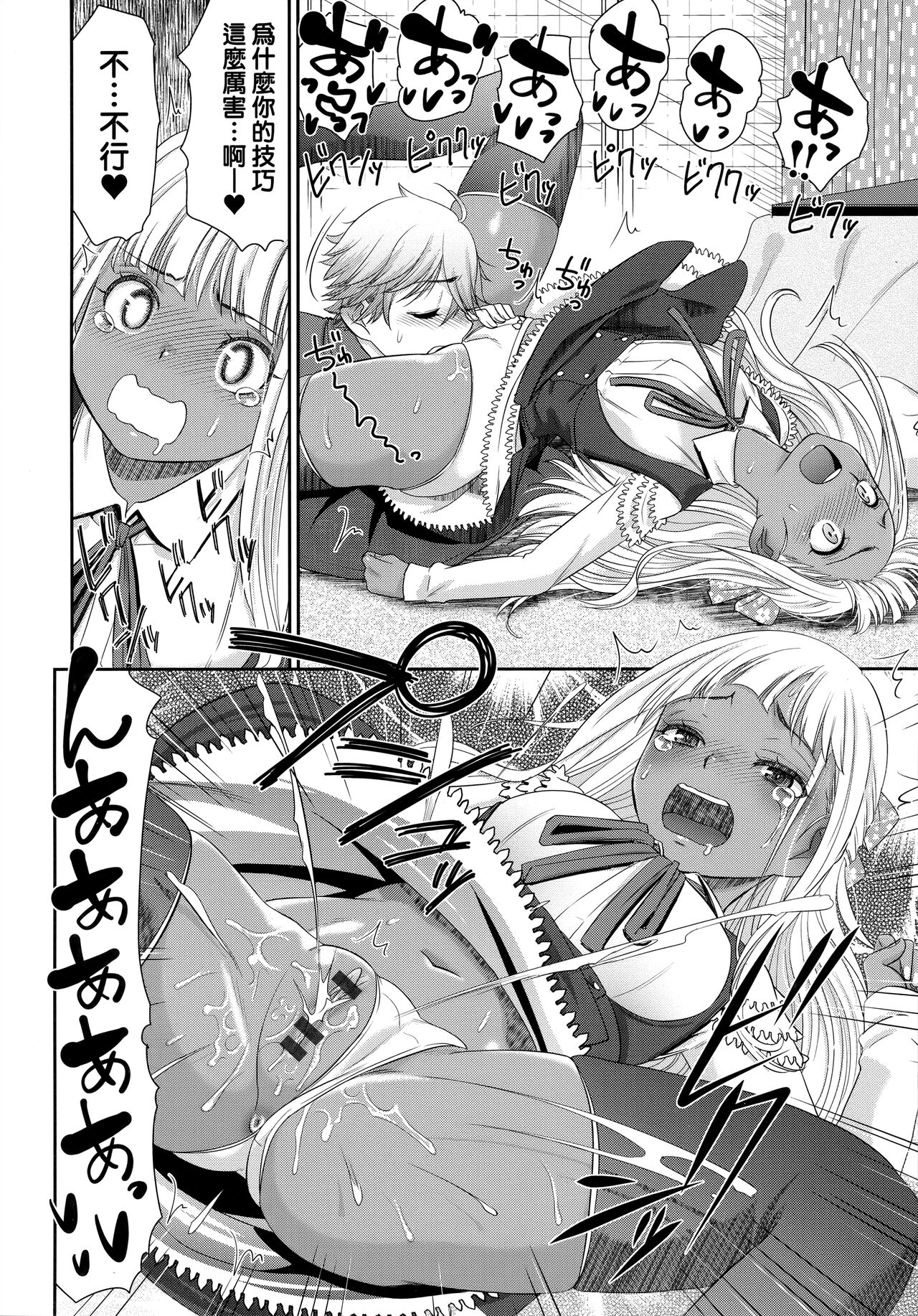 [桃之助] 悦楽の巫女 [中国翻訳]