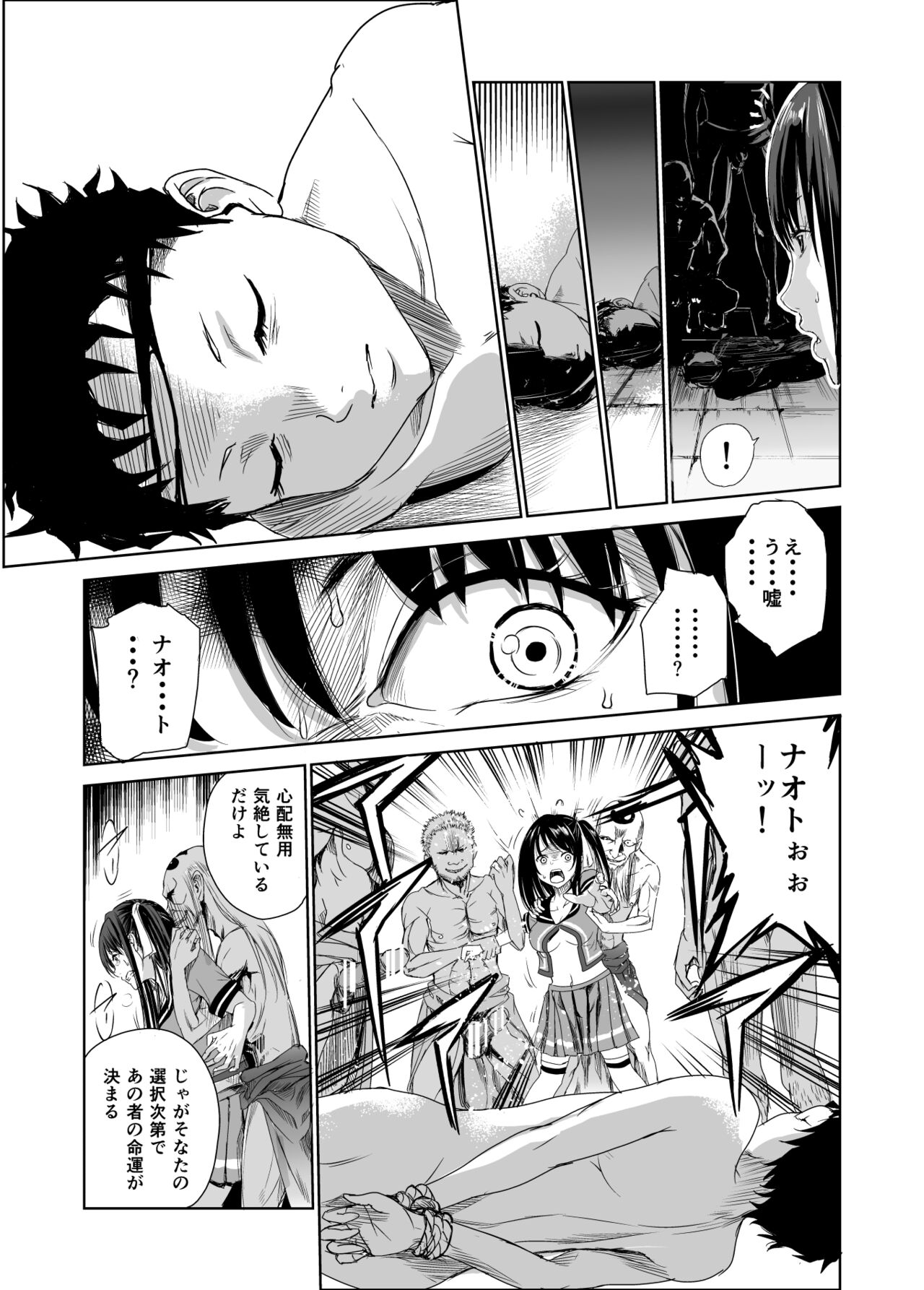 [レイドソックス] 艶がり村1～彼氏を守るため秘境の村で強制ご奉仕&NTRセ●クス～