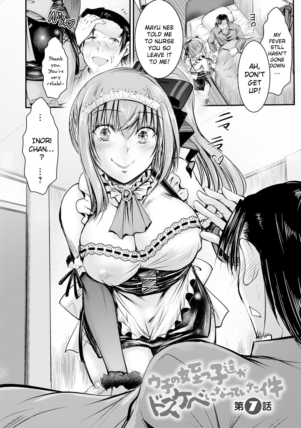 [タケイツカサ] 姪っ子ぱらいそ 第4-6話 [英訳] [DL版]