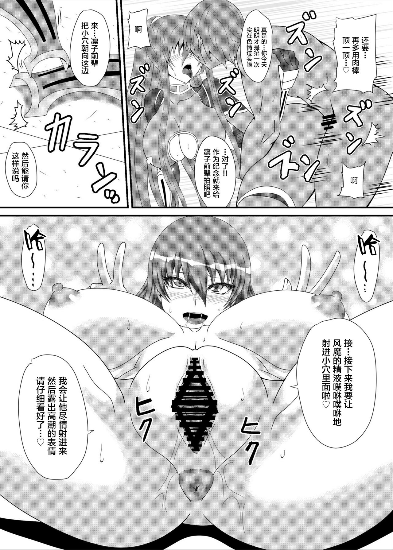 [水谷屋 (みずたにりん)] 凜子パイセンがんばるっ! (対魔忍ユキカゼ) [中国翻訳] [DL版]