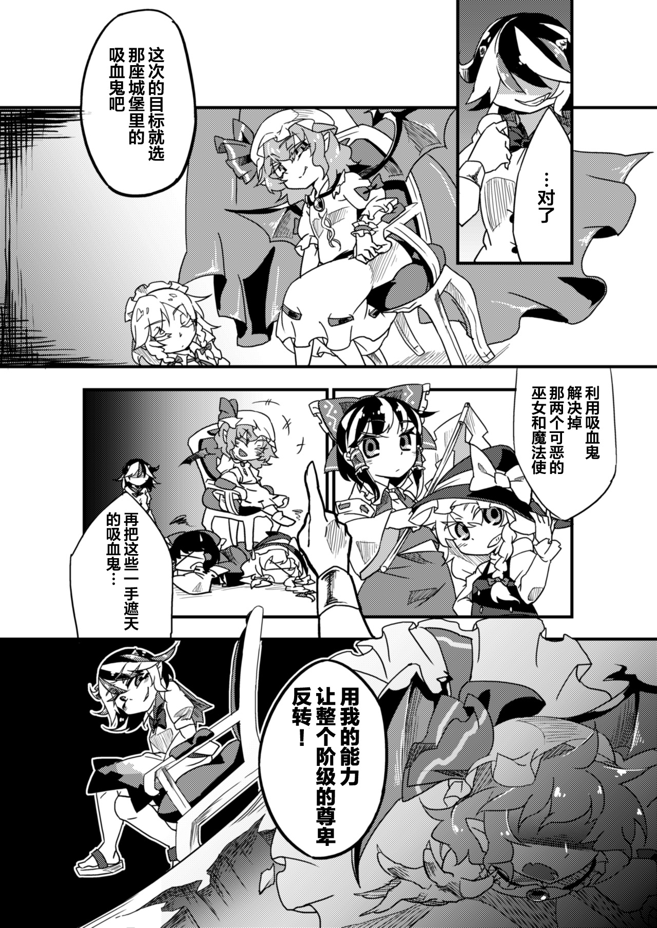 [霸 (ami2)] 地下室の愛玩動物 (東方Project) [中国翻訳] [DL版]