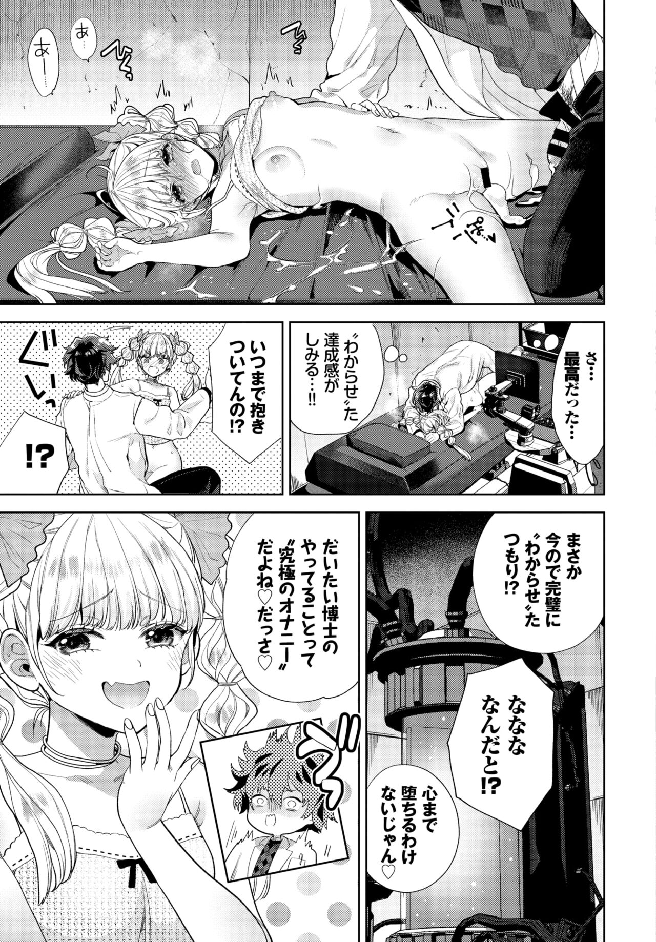 COMIC BAVEL 2022年4月号 [DL版]