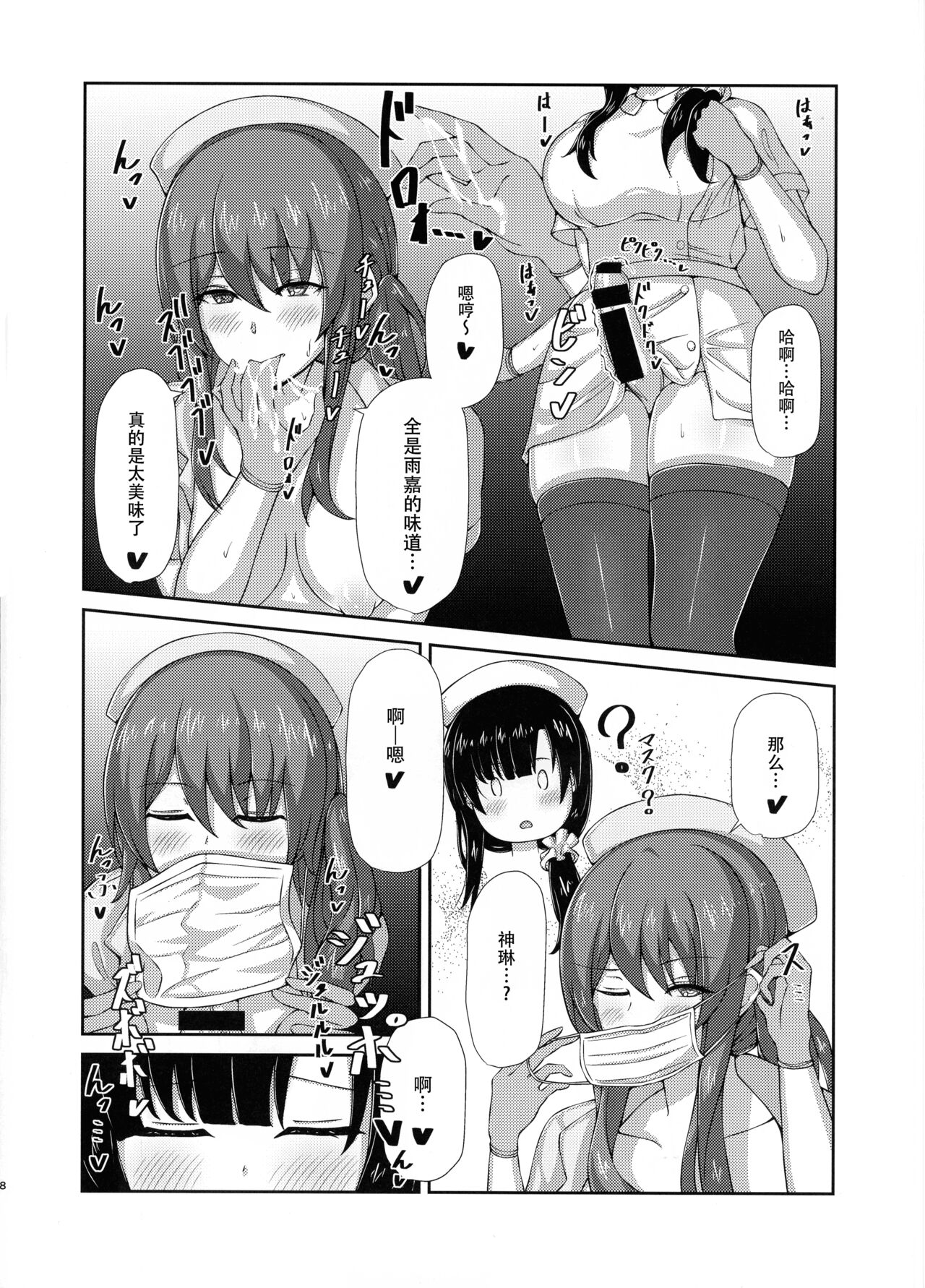 (C99) [もえぷっしゅ (ちんげろ)] イノチ病棟 (アサルトリリィ) [中国翻訳]