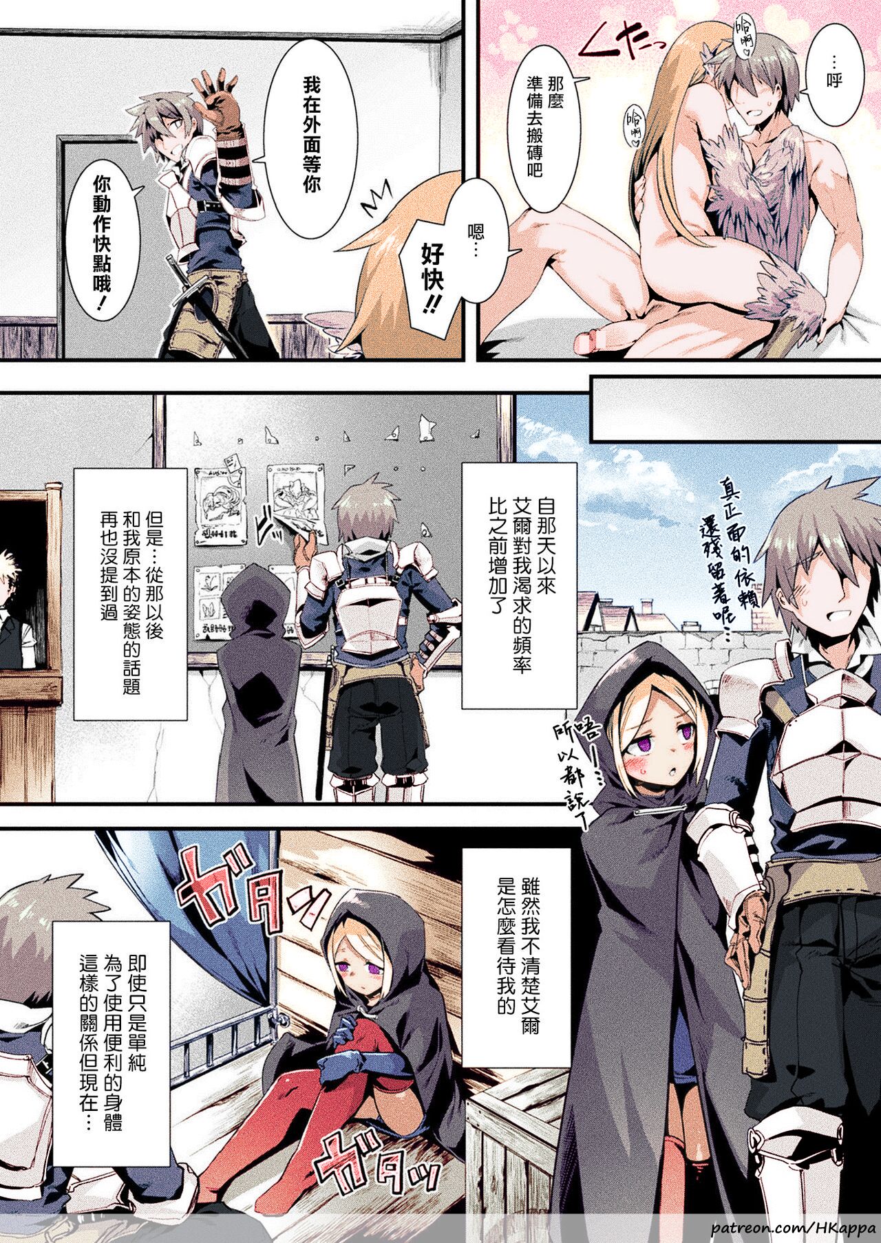 [針金紳士] ホントの姿は見せられないっ! 後編 (コミックアンリアル 2021年6月号 Vol.91) [中国翻訳] [カラー化] [DL版]