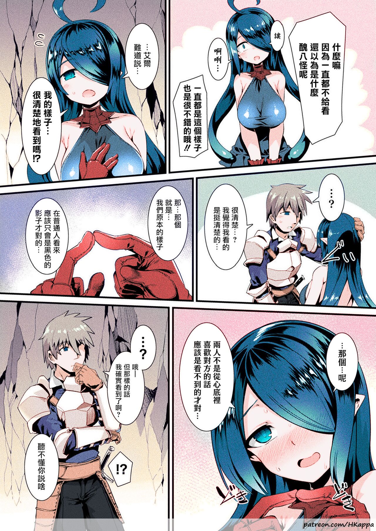 [針金紳士] ホントの姿は見せられないっ! 後編 (コミックアンリアル 2021年6月号 Vol.91) [中国翻訳] [カラー化] [DL版]