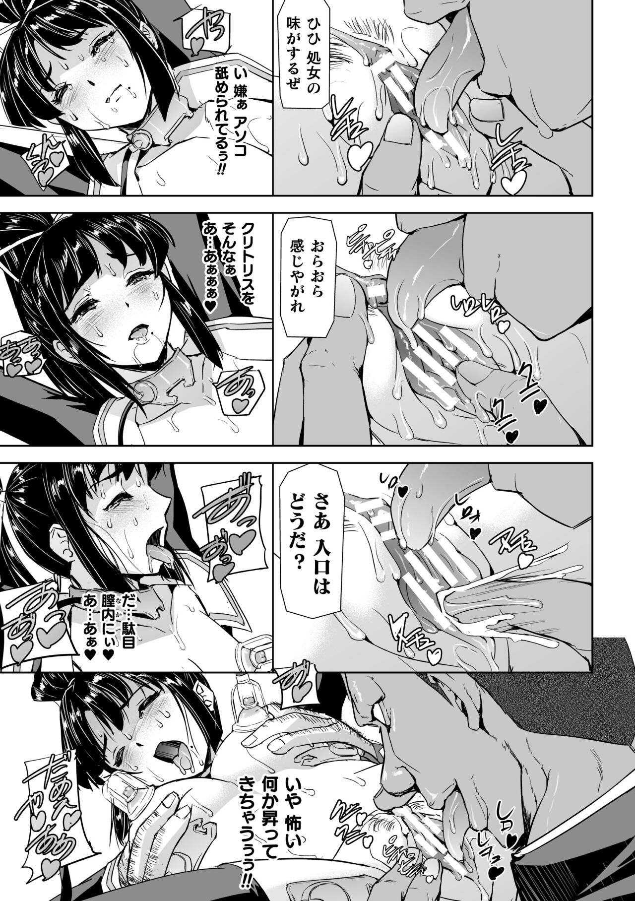 [筑摩十幸, 助三郎] 囚われた美少女捜査官神代さくらTHECOMIC 第3話