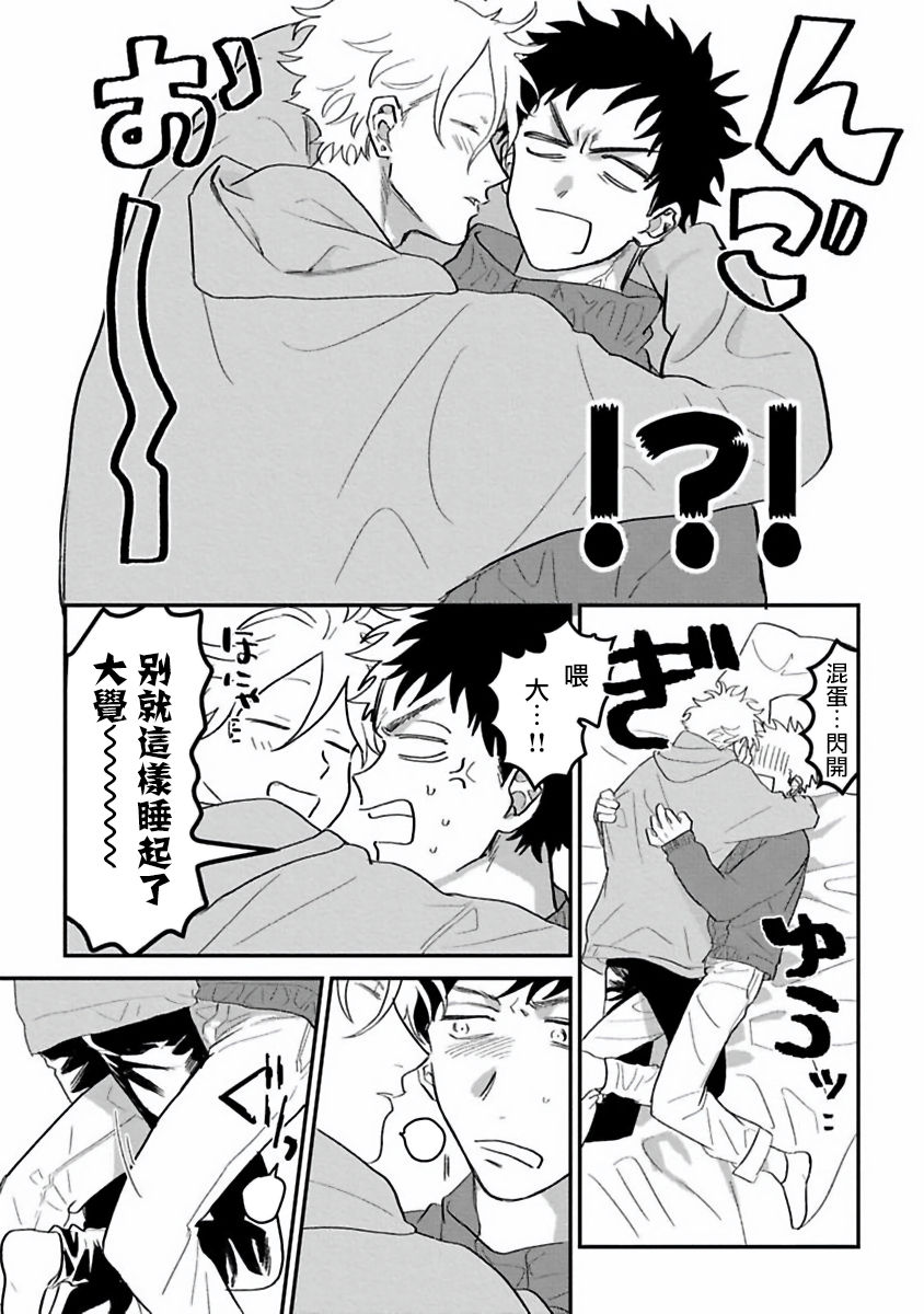 [秋好] ヘタレと馬鹿たれ 1-4 [中国翻訳] [DL版]
