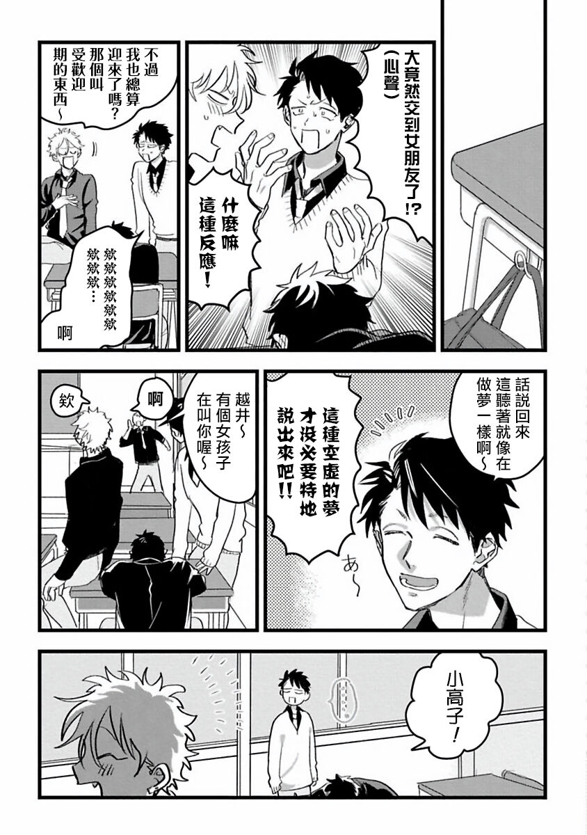 [秋好] ヘタレと馬鹿たれ 1-4 [中国翻訳] [DL版]