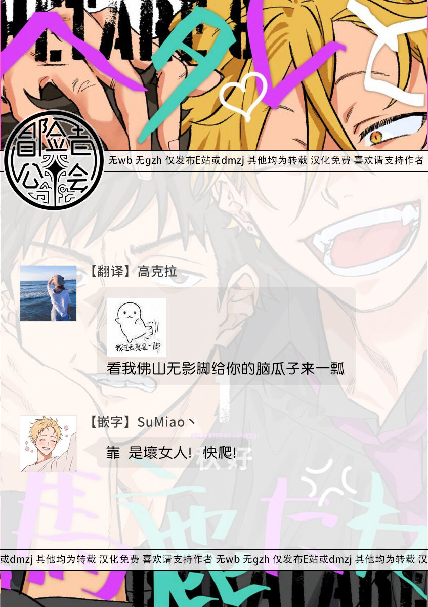 [秋好] ヘタレと馬鹿たれ 1-4 [中国翻訳] [DL版]