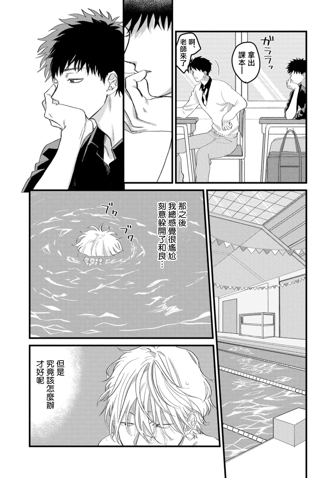 [秋好] ヘタレと馬鹿たれ 1-4 [中国翻訳] [DL版]