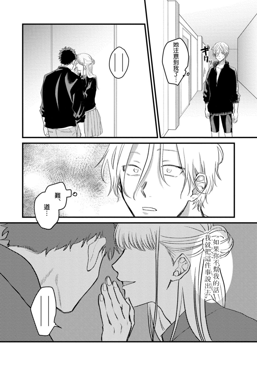 [秋好] ヘタレと馬鹿たれ 1-4 [中国翻訳] [DL版]