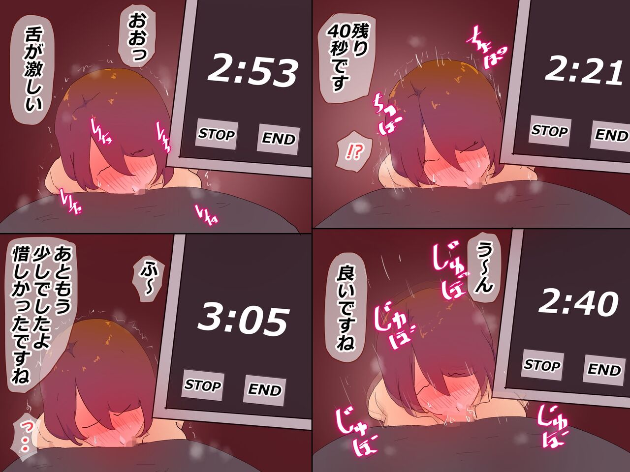 [かいらくおちすき] 夫の上司と私の関係