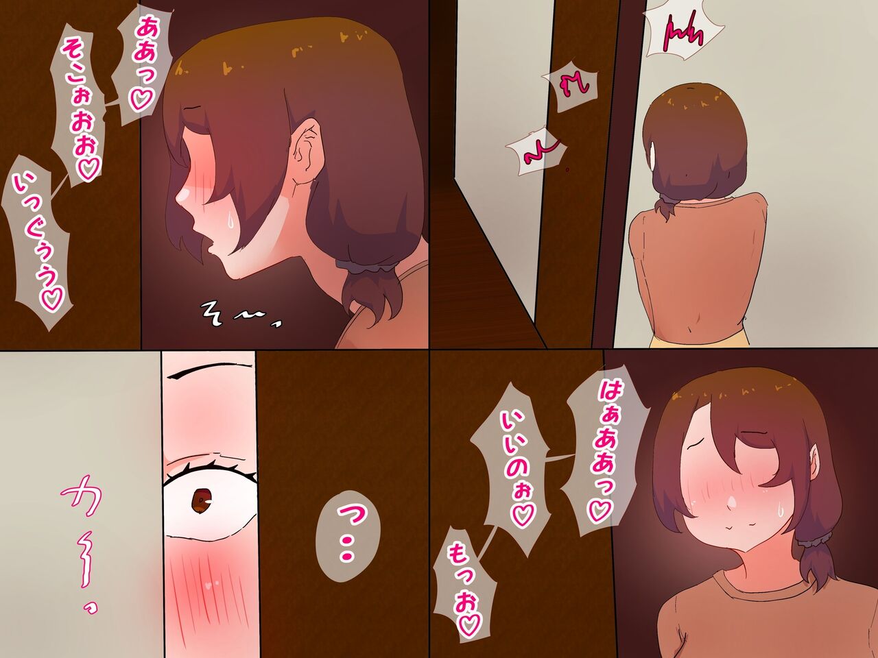 [かいらくおちすき] 夫の上司と私の関係