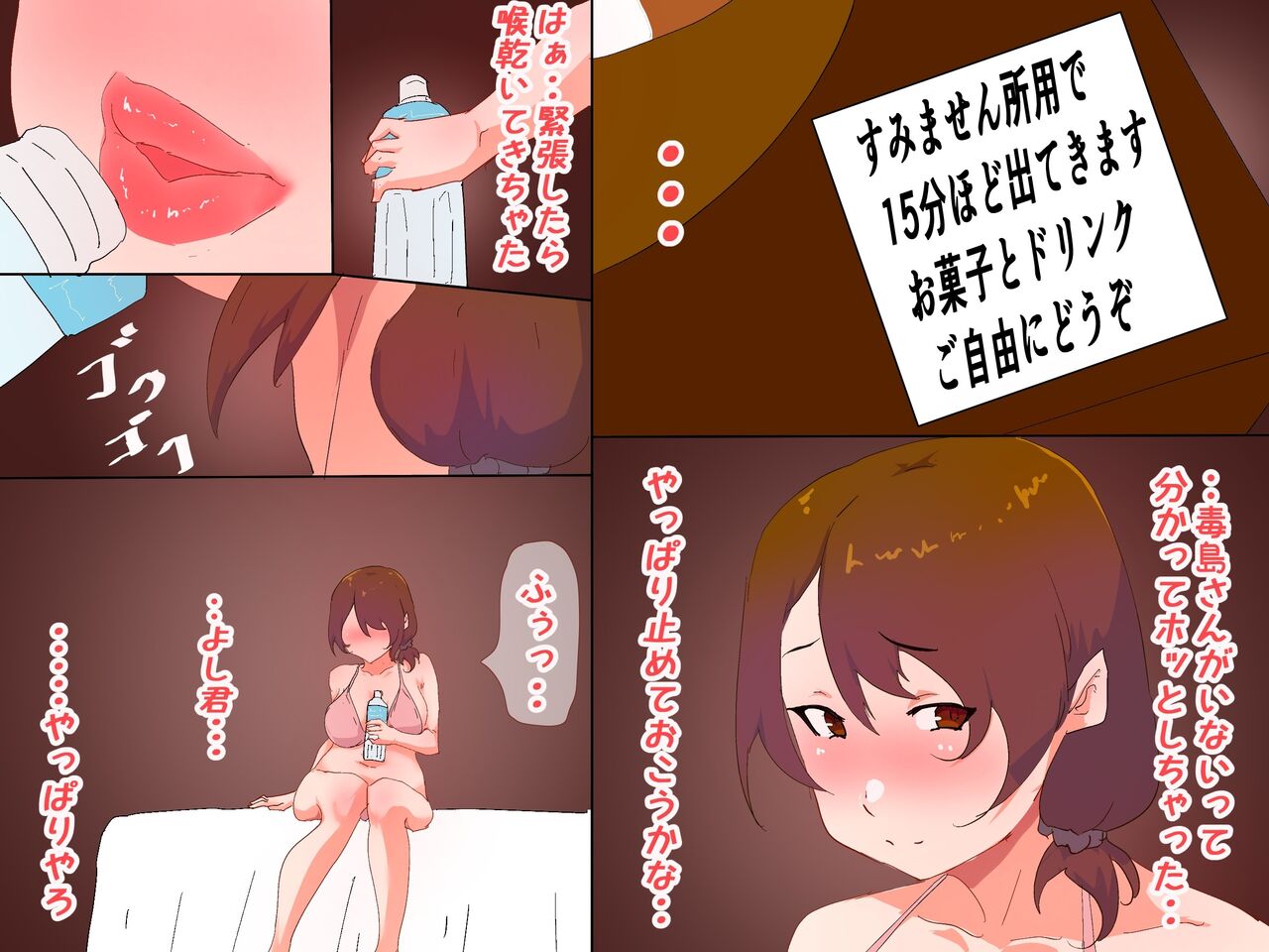 [かいらくおちすき] 夫の上司と私の関係