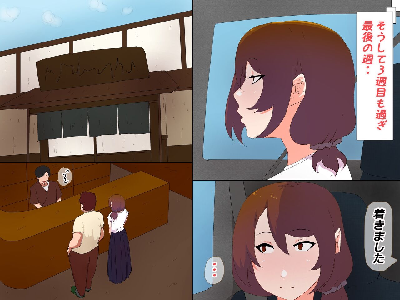 [かいらくおちすき] 夫の上司と私の関係