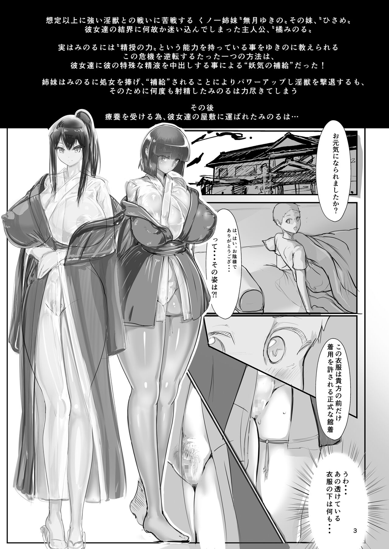 [GY亭 (gyt)] 淫妖奇術競 弐 デカ乳変身ヒロイン中出しハーレム