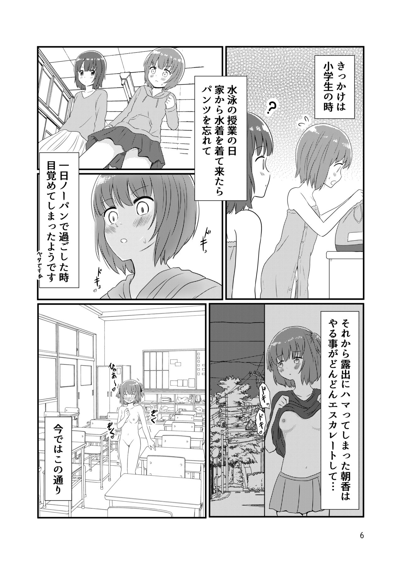 [黒澤カルラ] 露出プレイする百合ップル(後)