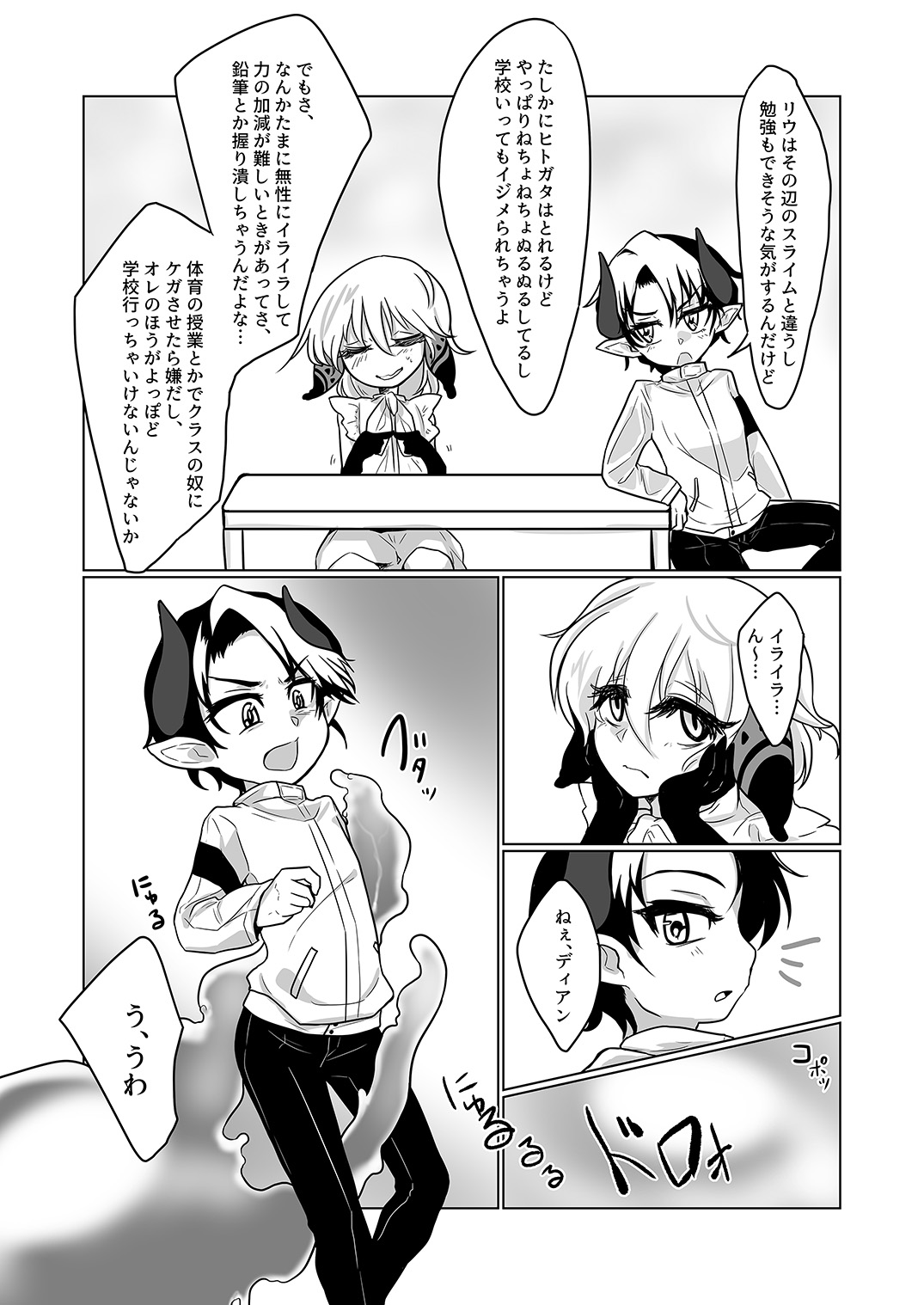 [a.boc70 (Nanao-kun)] スラカン