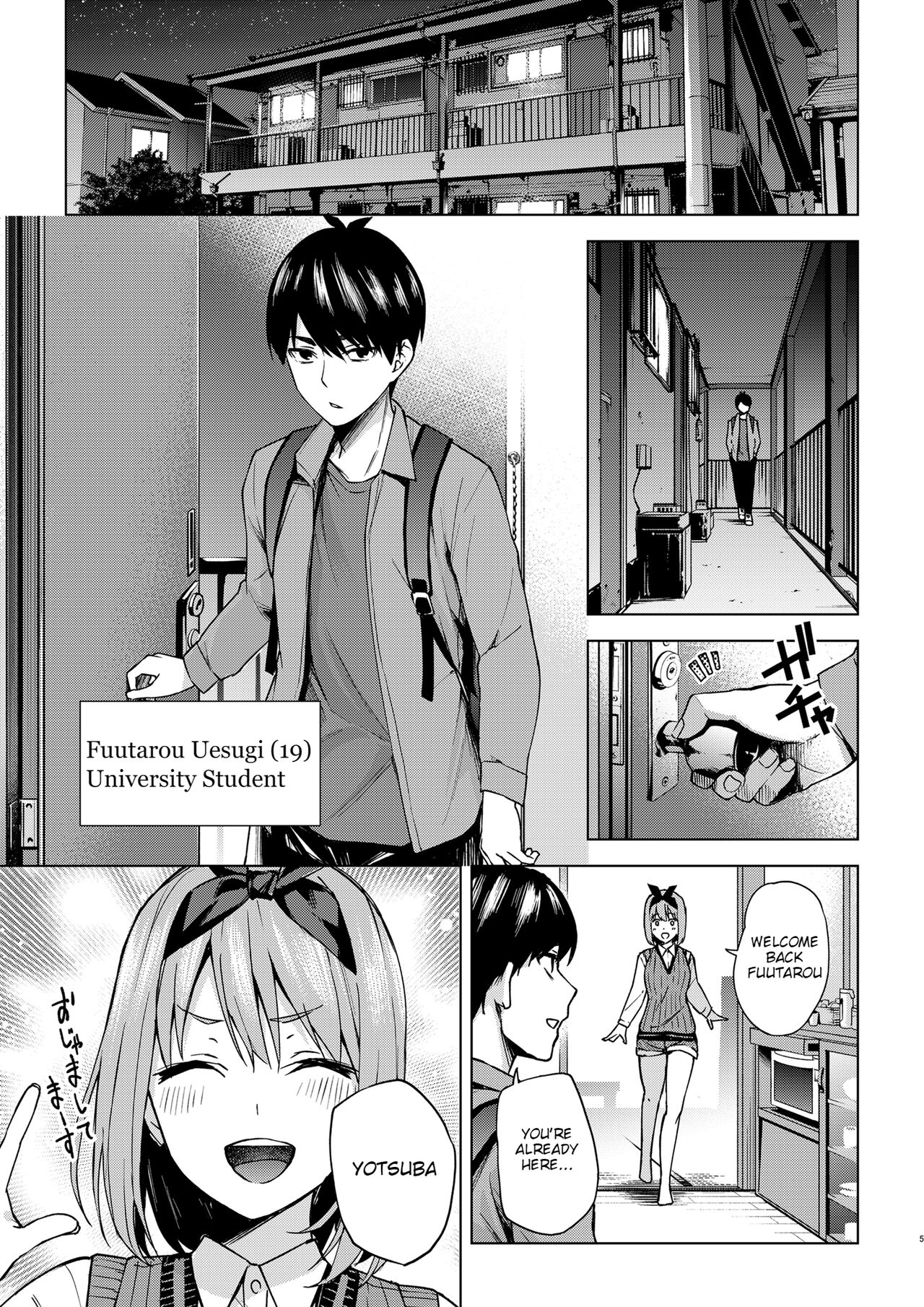[甲月創作処 (甲月)] 一年後のいたずら (五等分の花嫁) [英訳] [DL版]