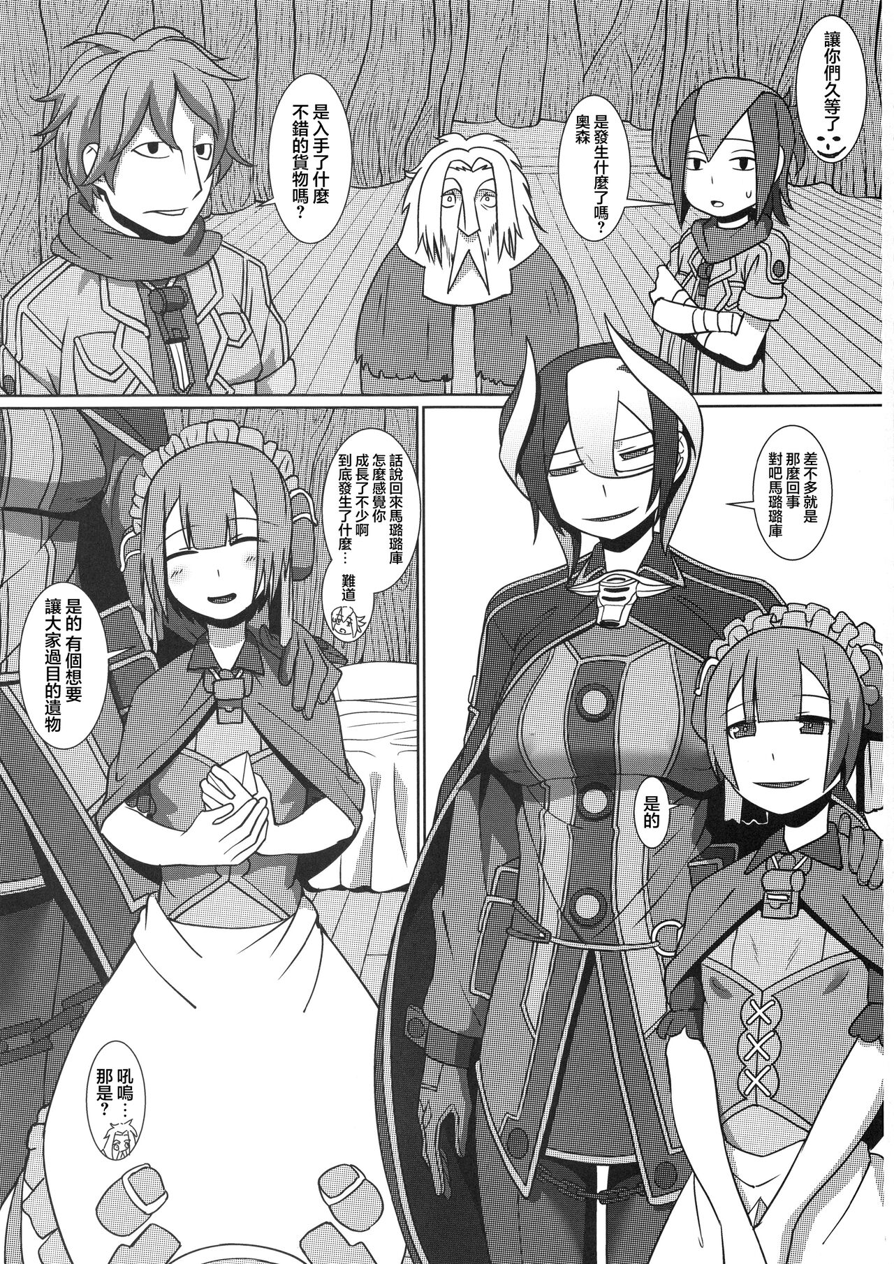 (C94) [ぽりのしす (しんくうたつや系)] 治癒の遺物2 (メイドインアビス) [中国翻訳]