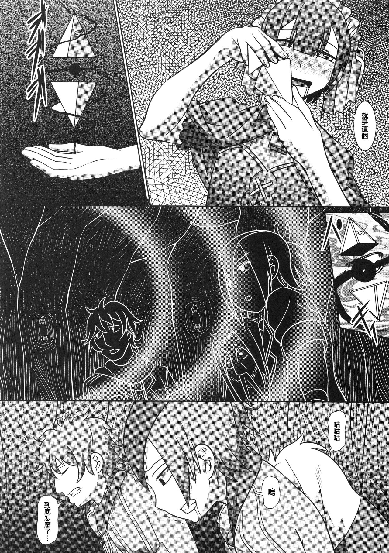 (C94) [ぽりのしす (しんくうたつや系)] 治癒の遺物2 (メイドインアビス) [中国翻訳]