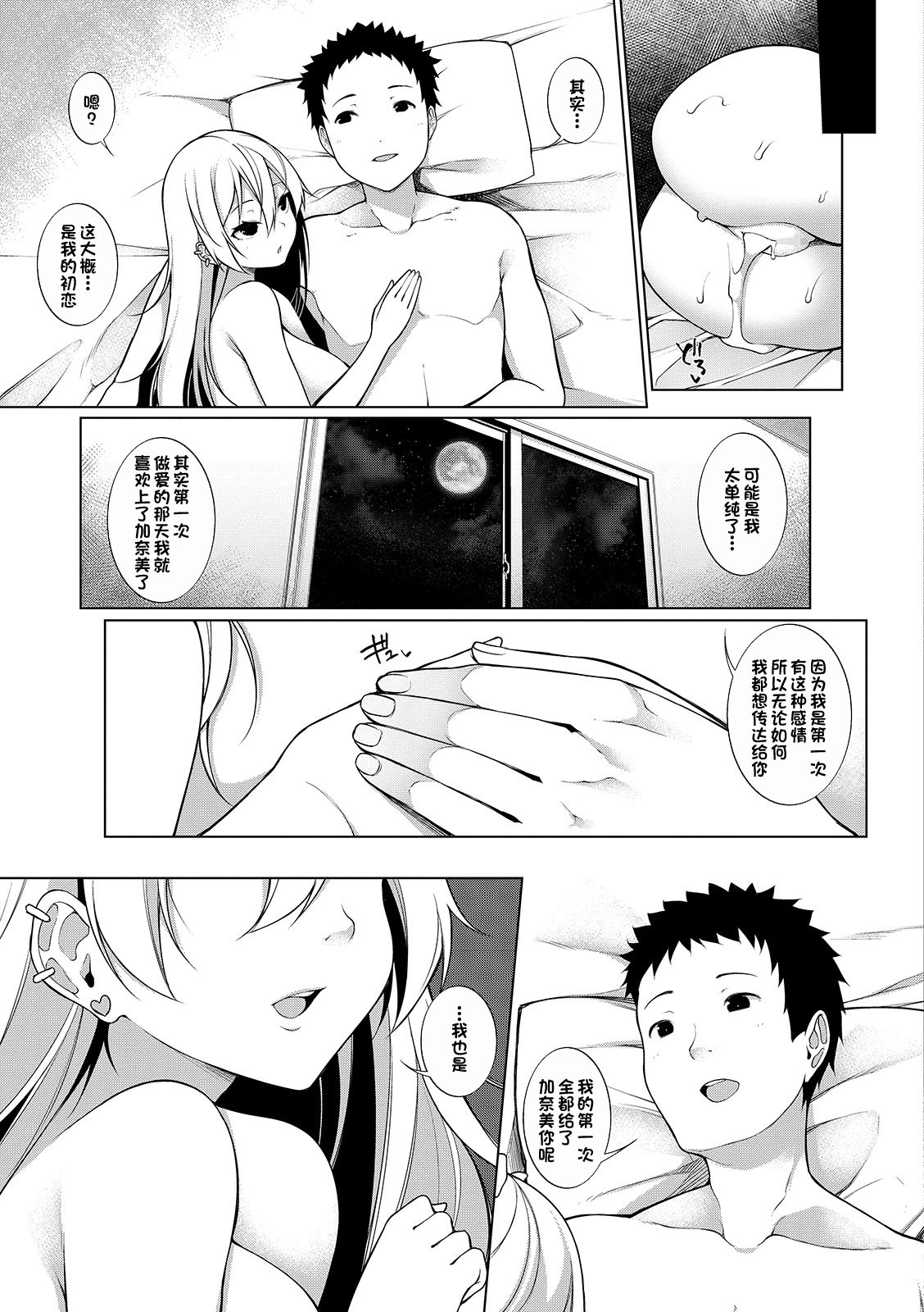 [逆又練物] Virgin×Virgin 第4話 (コミック刺激的SQUIRT!! Vol.13) [中国翻訳] [DL版]
