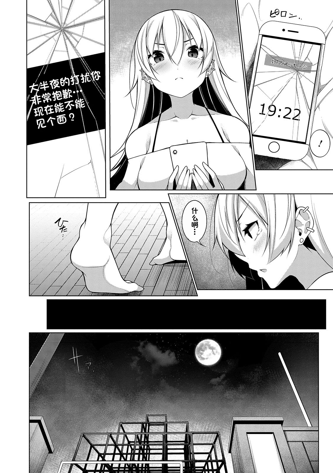 [逆又練物] Virgin×Virgin 第4話 (コミック刺激的SQUIRT!! Vol.13) [中国翻訳] [DL版]