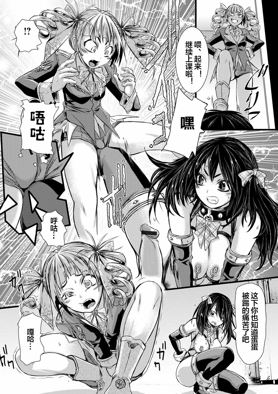 [石野鐘音] ふたなり奴隷市場 第1-5話 [中国翻訳]