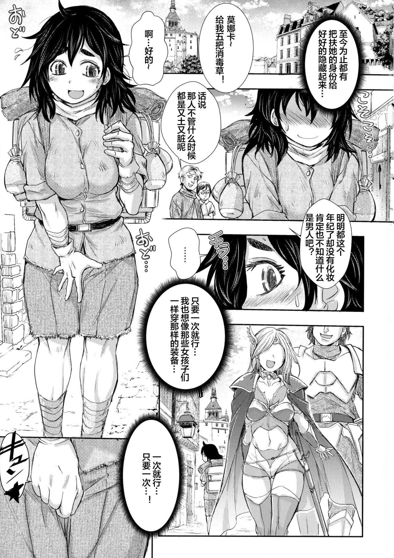 [石野鐘音] ふたなり奴隷市場 第1-5話 [中国翻訳]