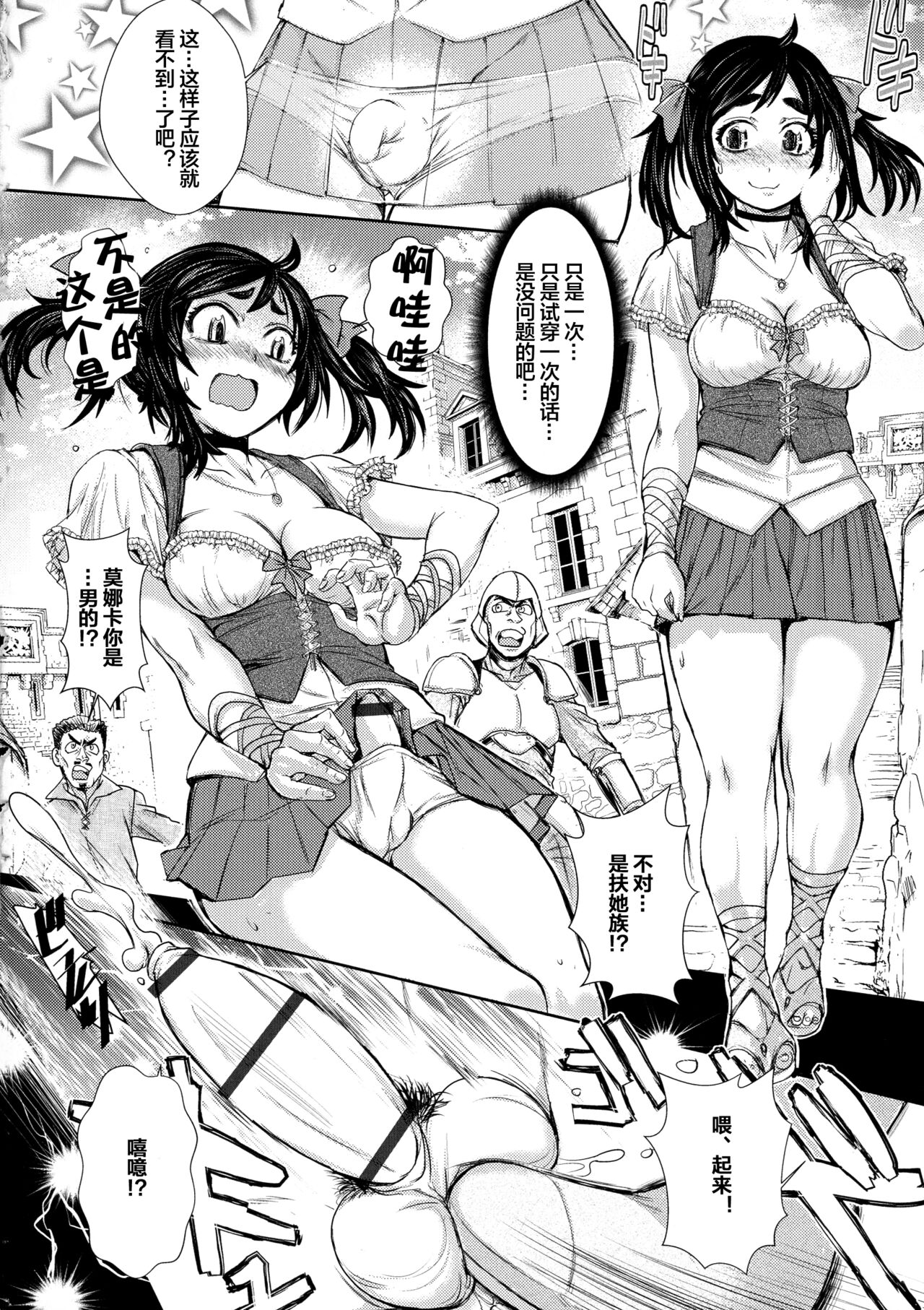 [石野鐘音] ふたなり奴隷市場 第1-5話 [中国翻訳]