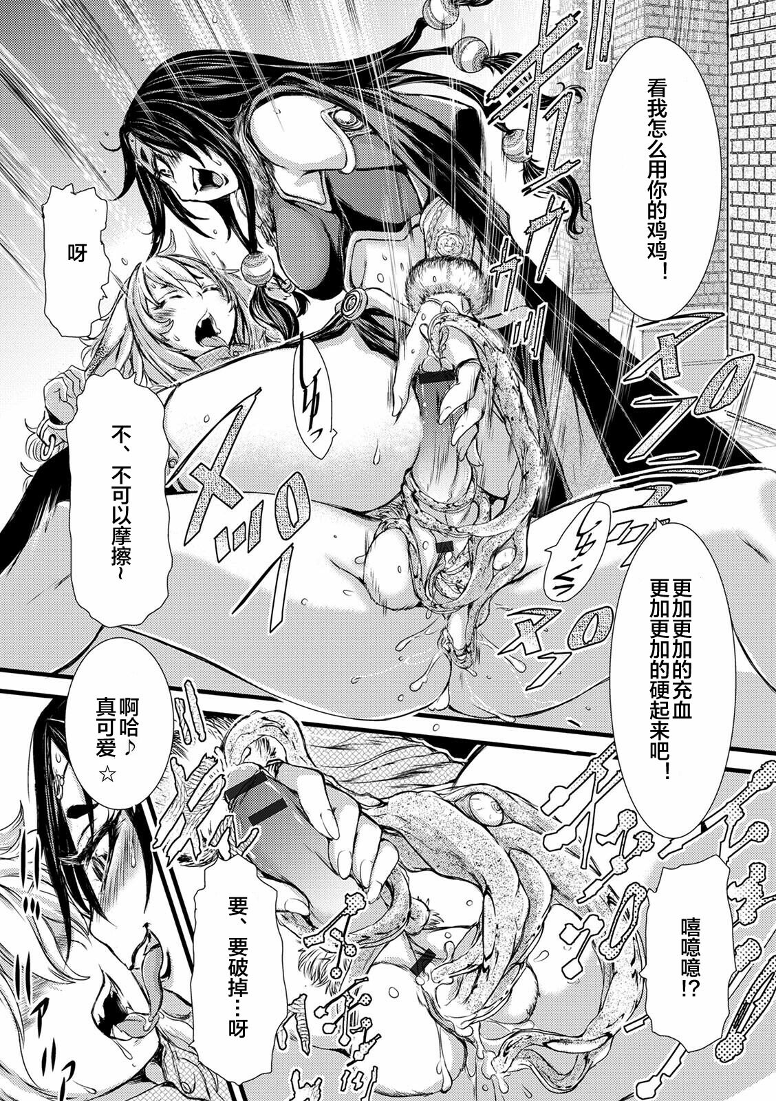 [石野鐘音] ふたなり奴隷市場 第1-5話 [中国翻訳]