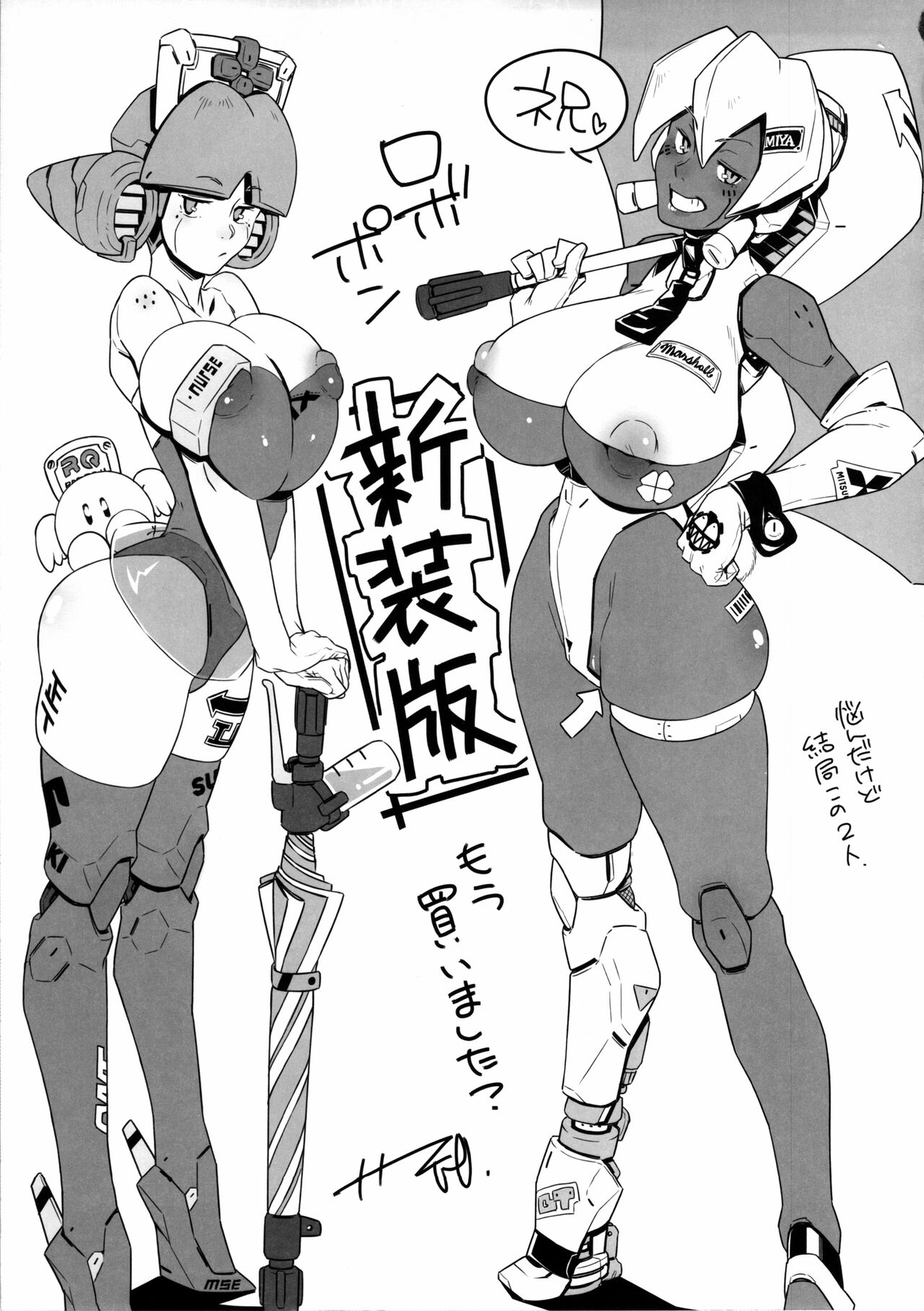 (C85) [NULLまゆ (よろず)] あの素晴らしいπをもう一度r2 (ロボットポンコッツ) [中国翻訳]