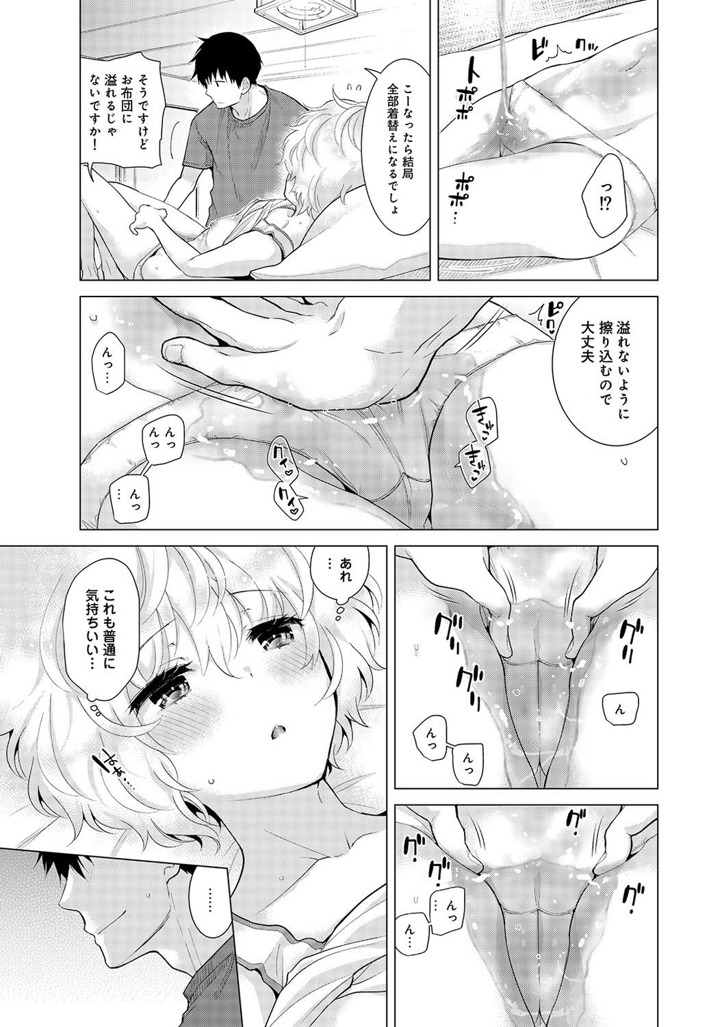 [シイナ] ノラネコ少女との暮らしかた 第1-32話