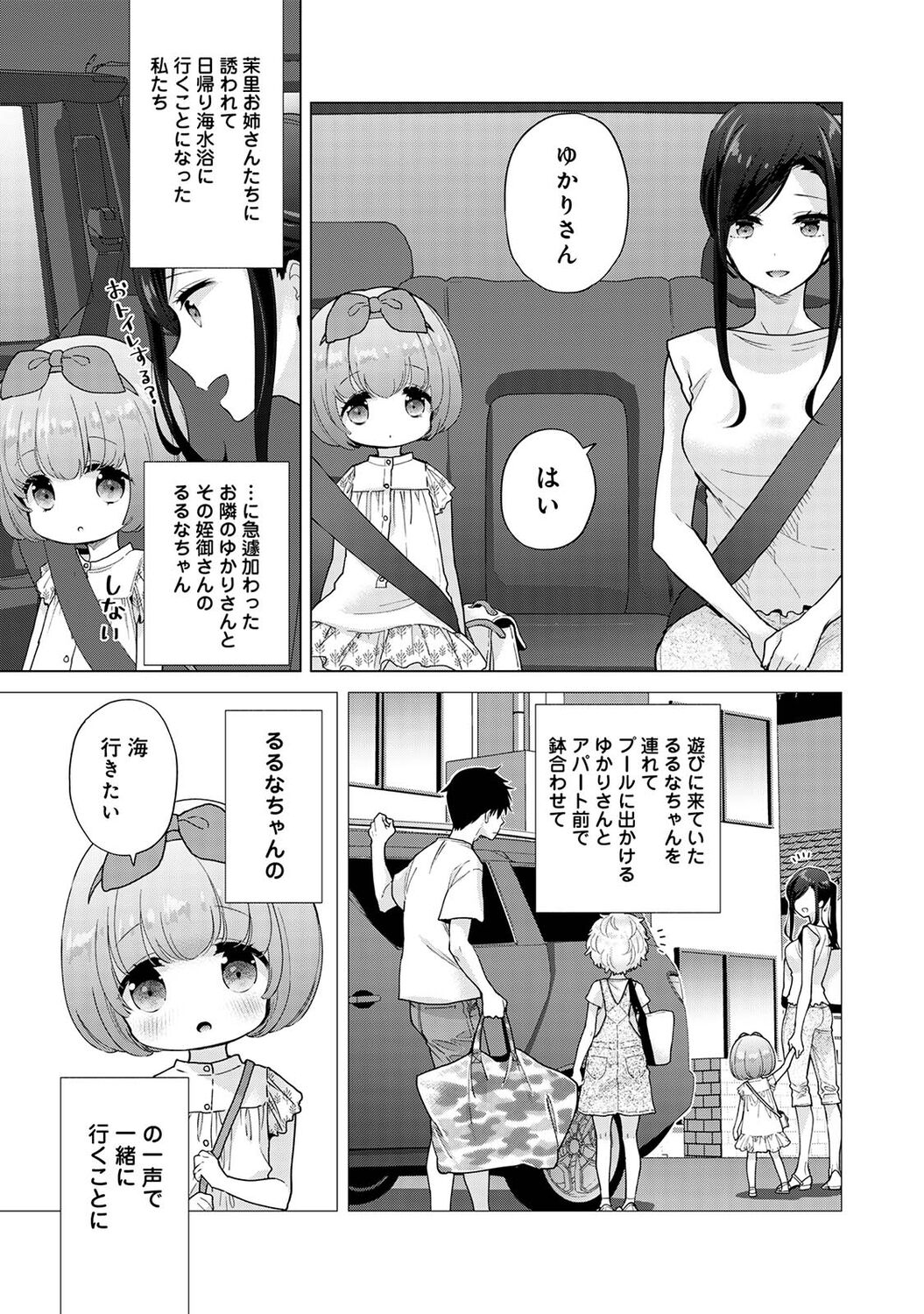 [シイナ] ノラネコ少女との暮らしかた 第1-32話