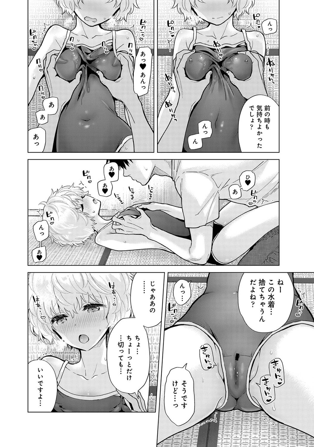 [シイナ] ノラネコ少女との暮らしかた 第1-32話