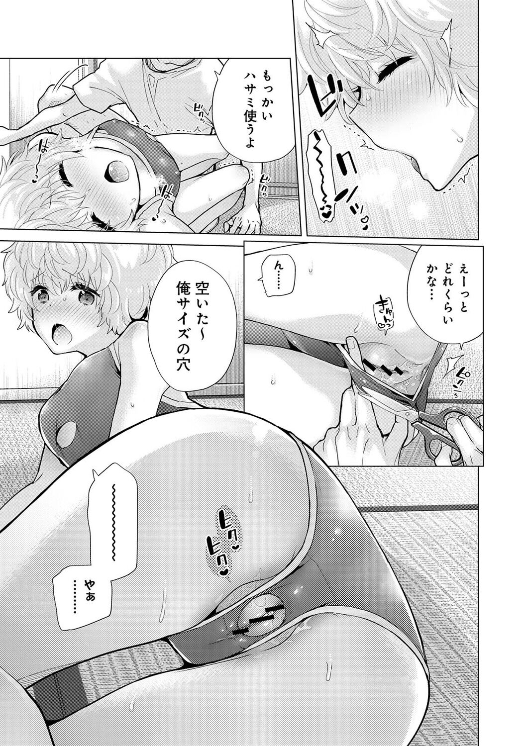 [シイナ] ノラネコ少女との暮らしかた 第1-32話