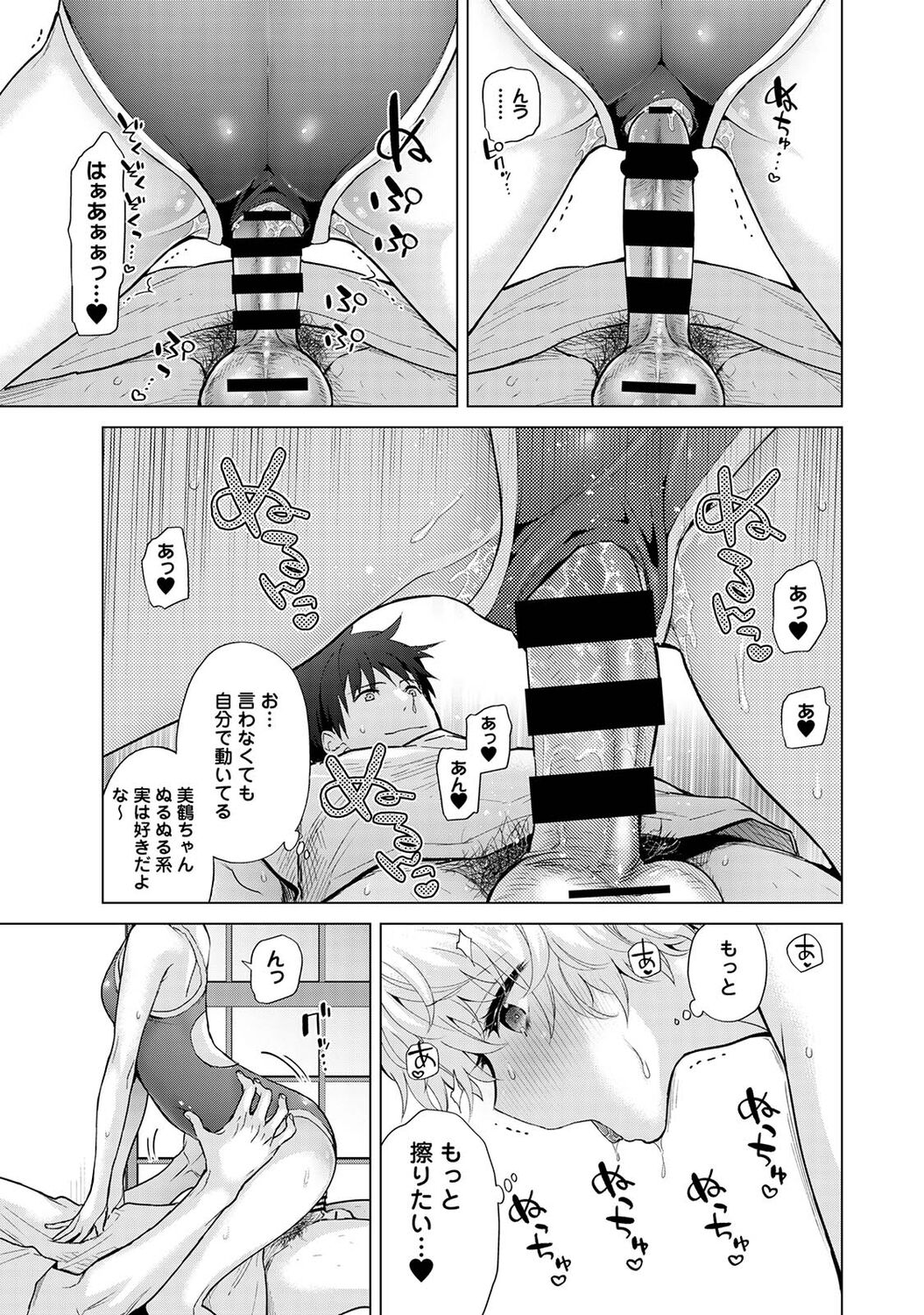 [シイナ] ノラネコ少女との暮らしかた 第1-32話