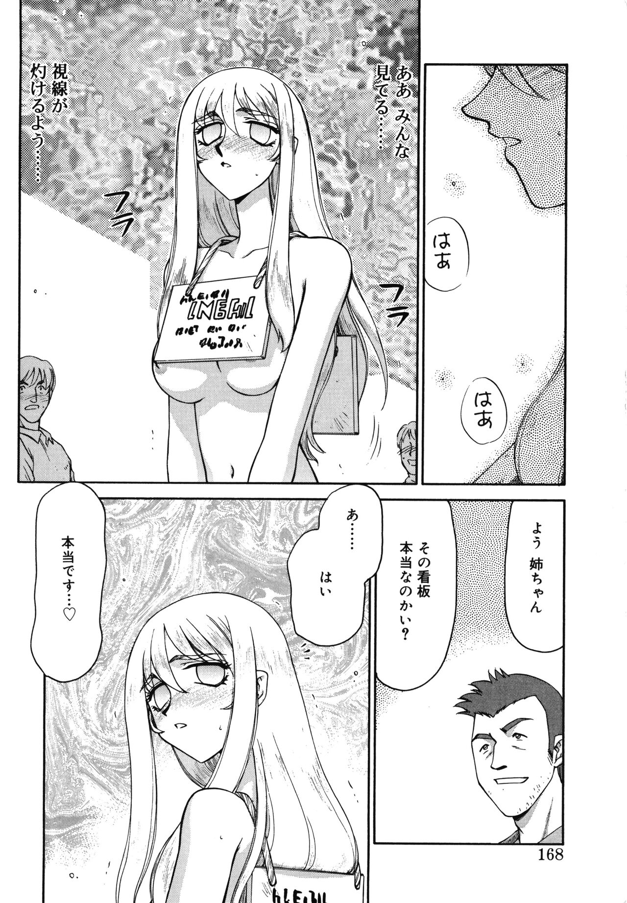 [たいらはじめ] 聖王女フェリシア 上巻