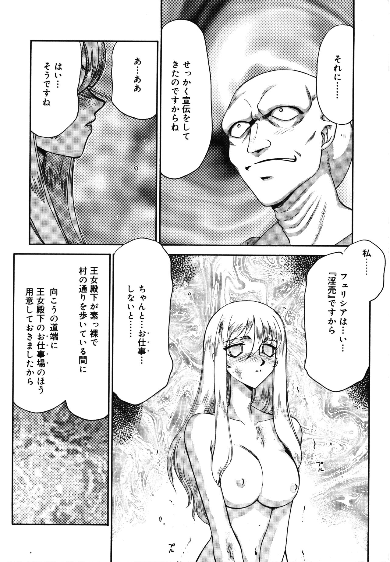 [たいらはじめ] 聖王女フェリシア 上巻