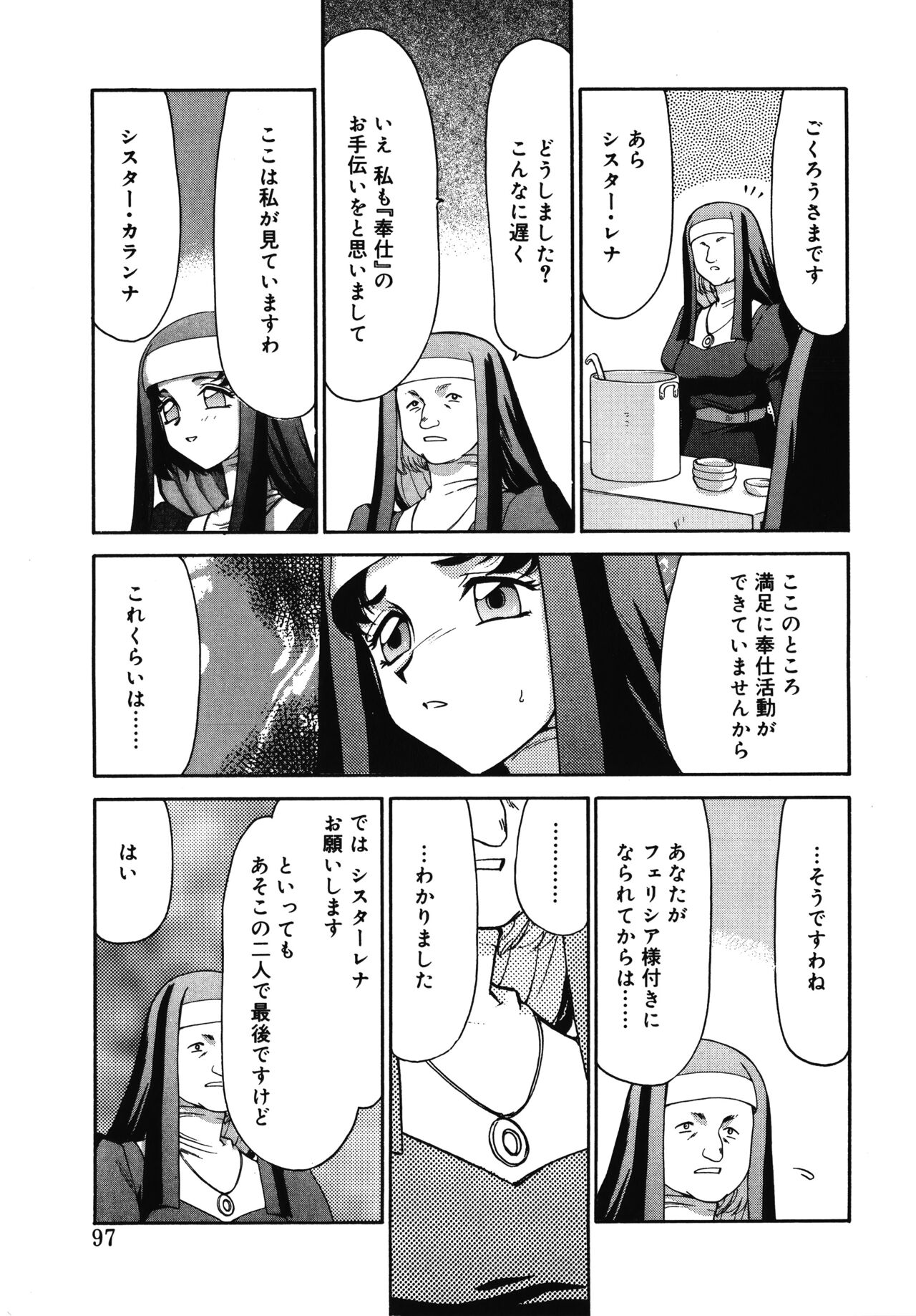 [たいらはじめ] 聖王女フェリシア 上巻